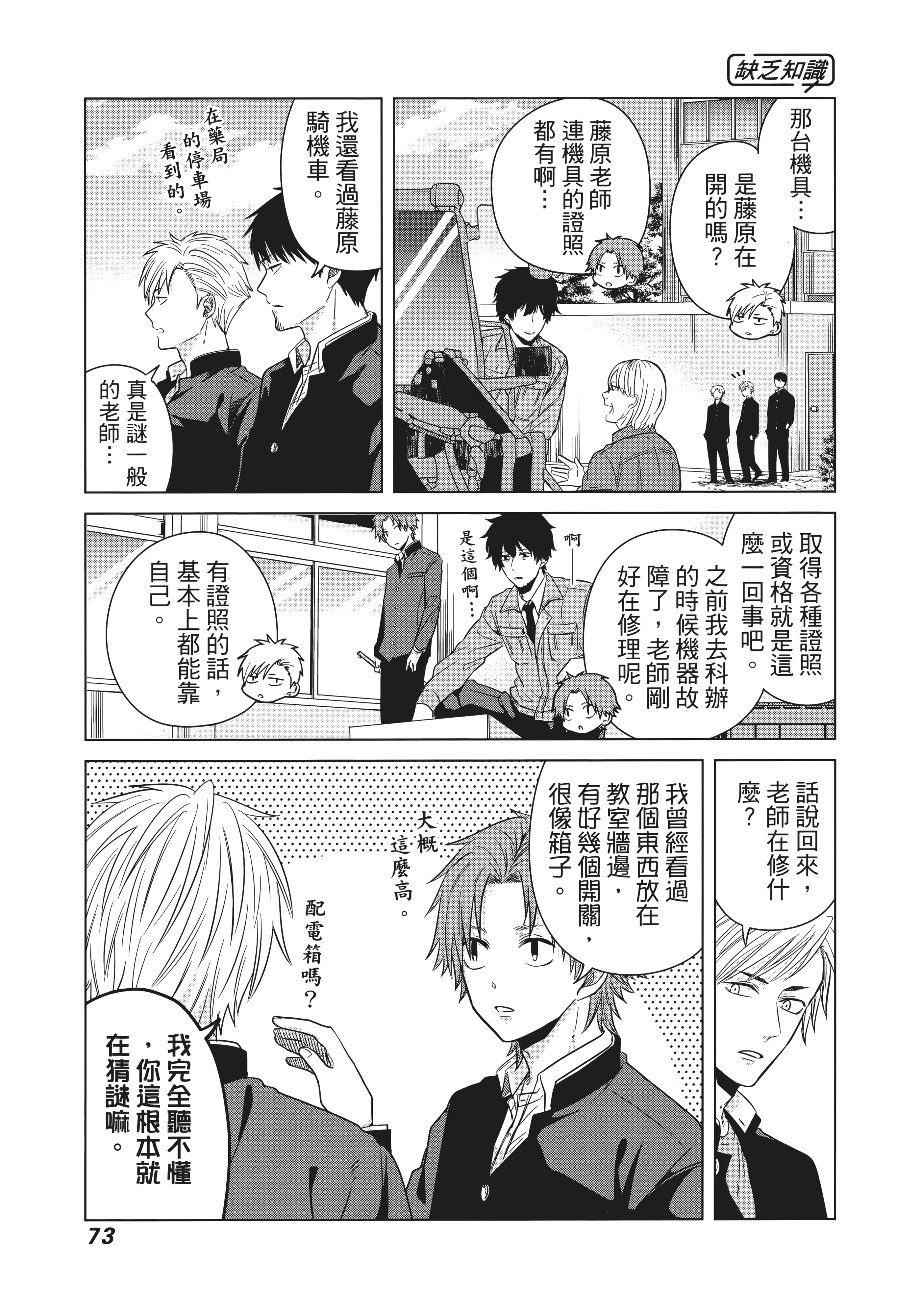 第 82 页