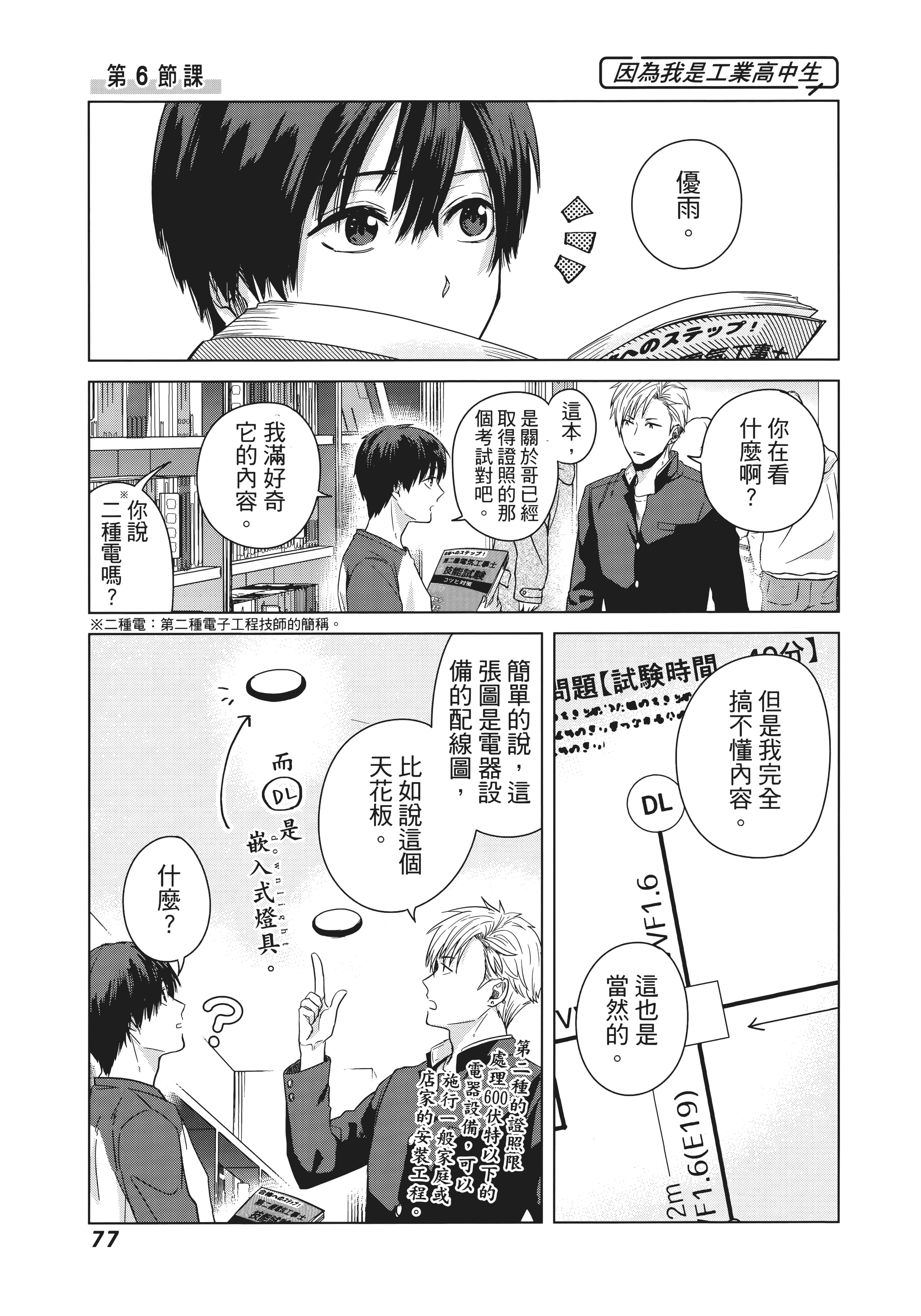 第 86 页