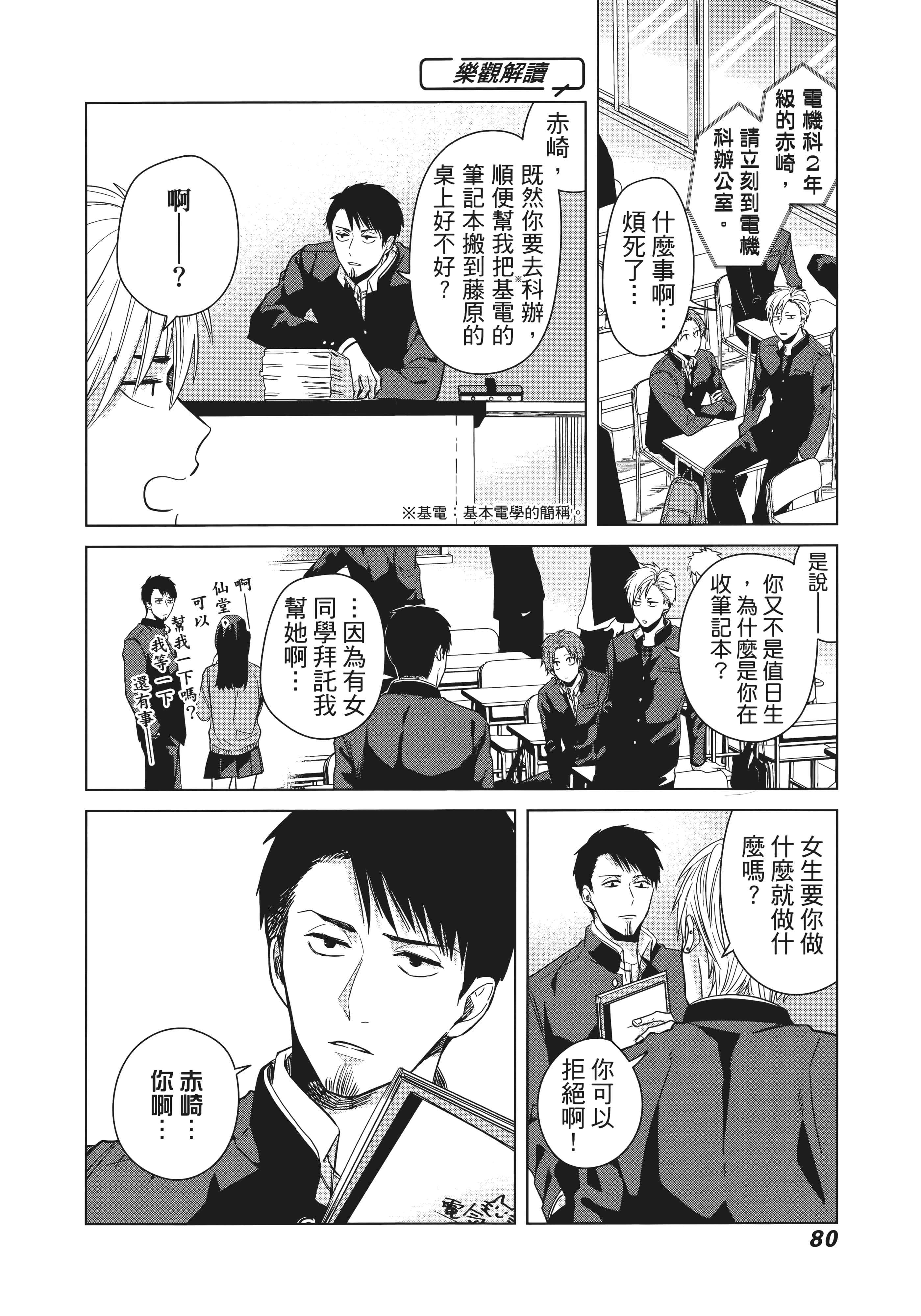 第 89 页