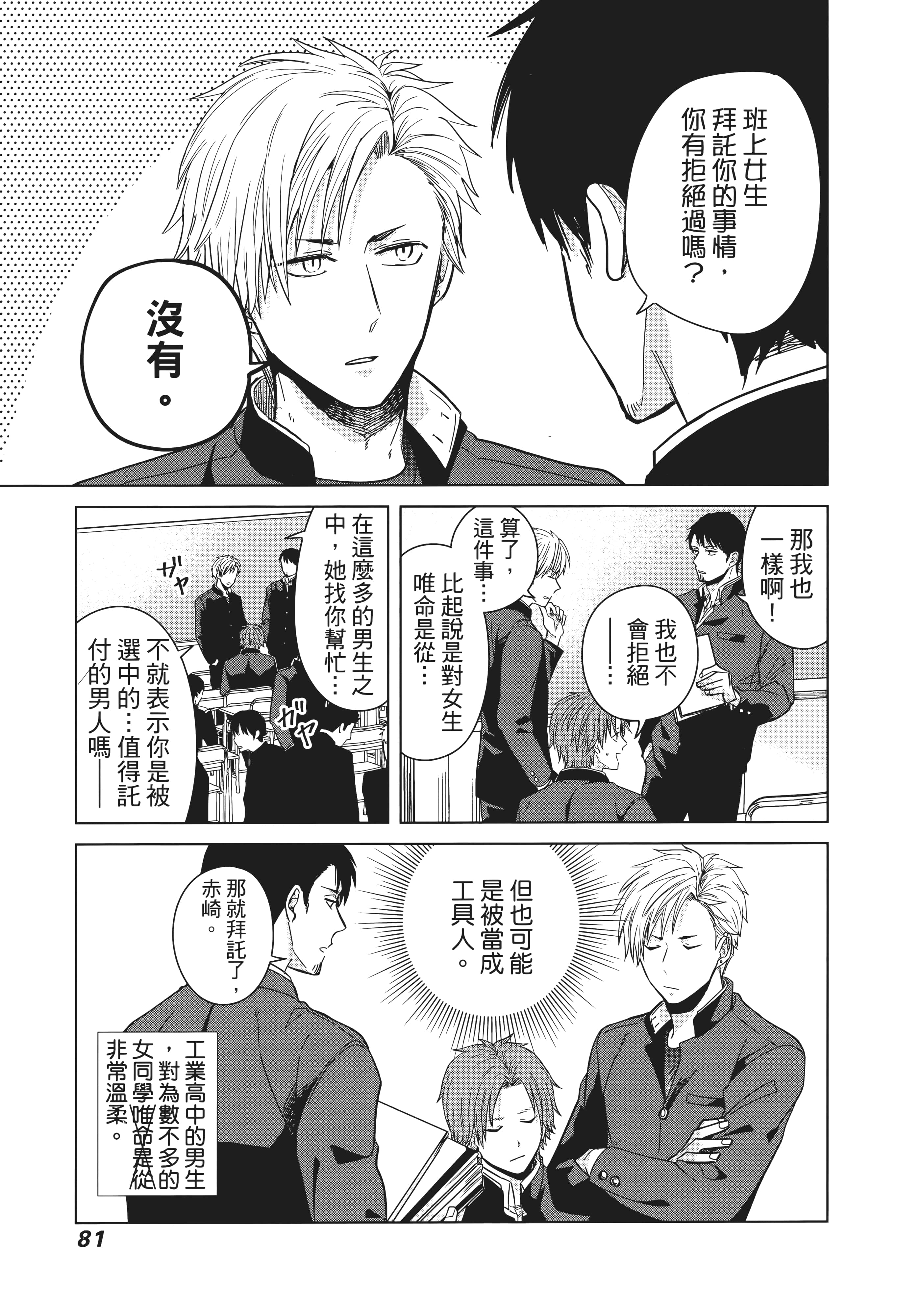 第 90 页