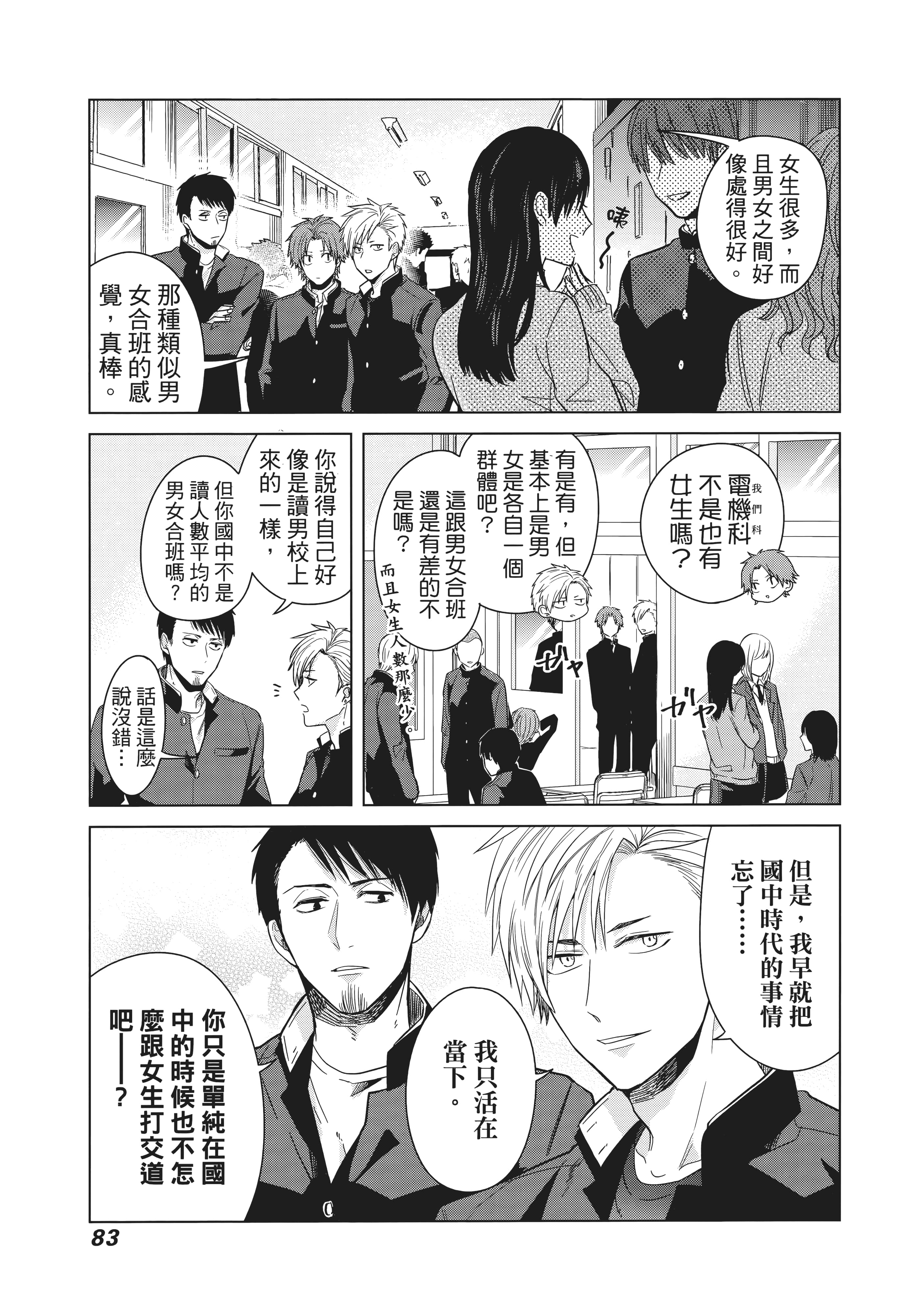 第 92 页