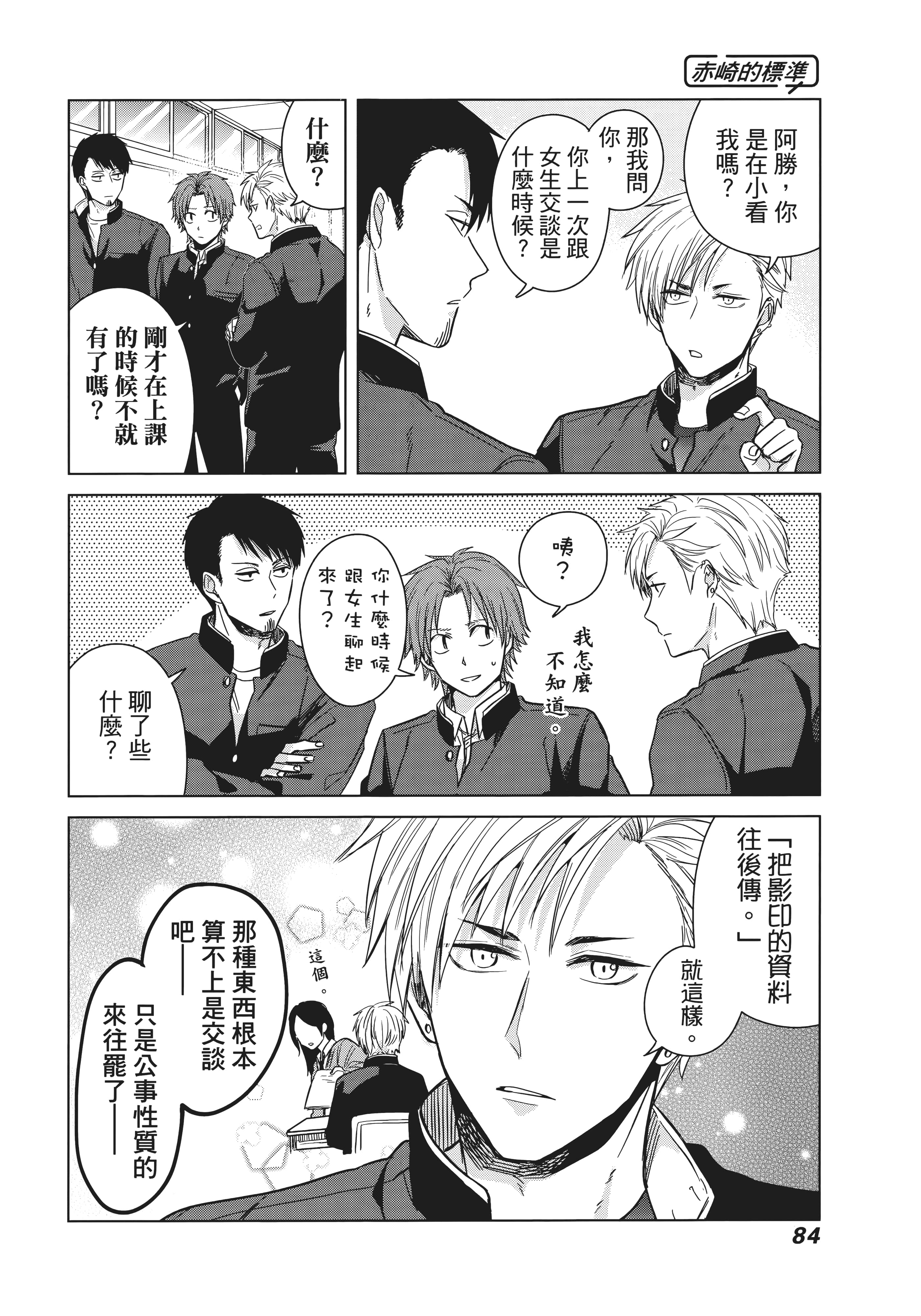 第 93 页