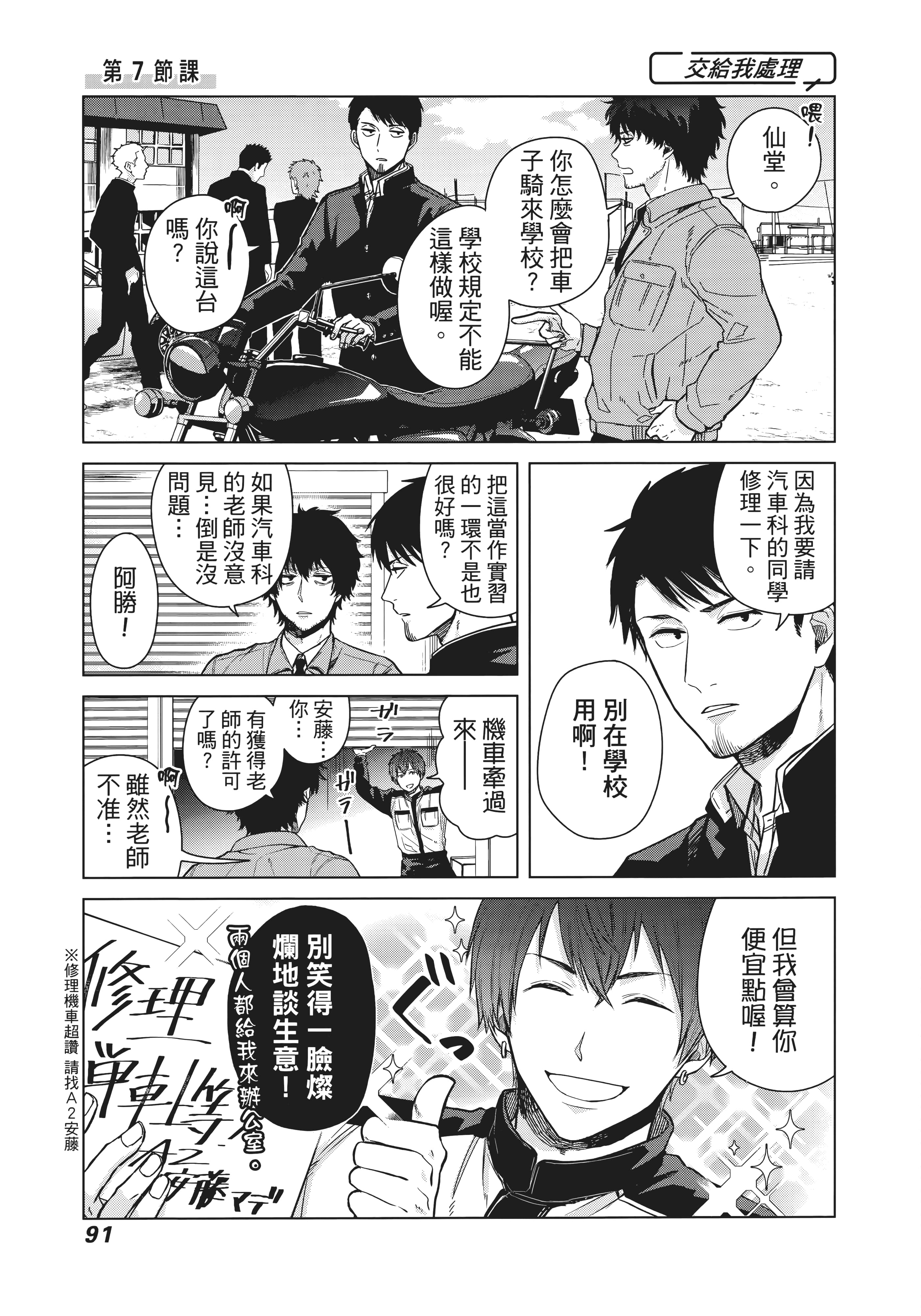 第 100 页