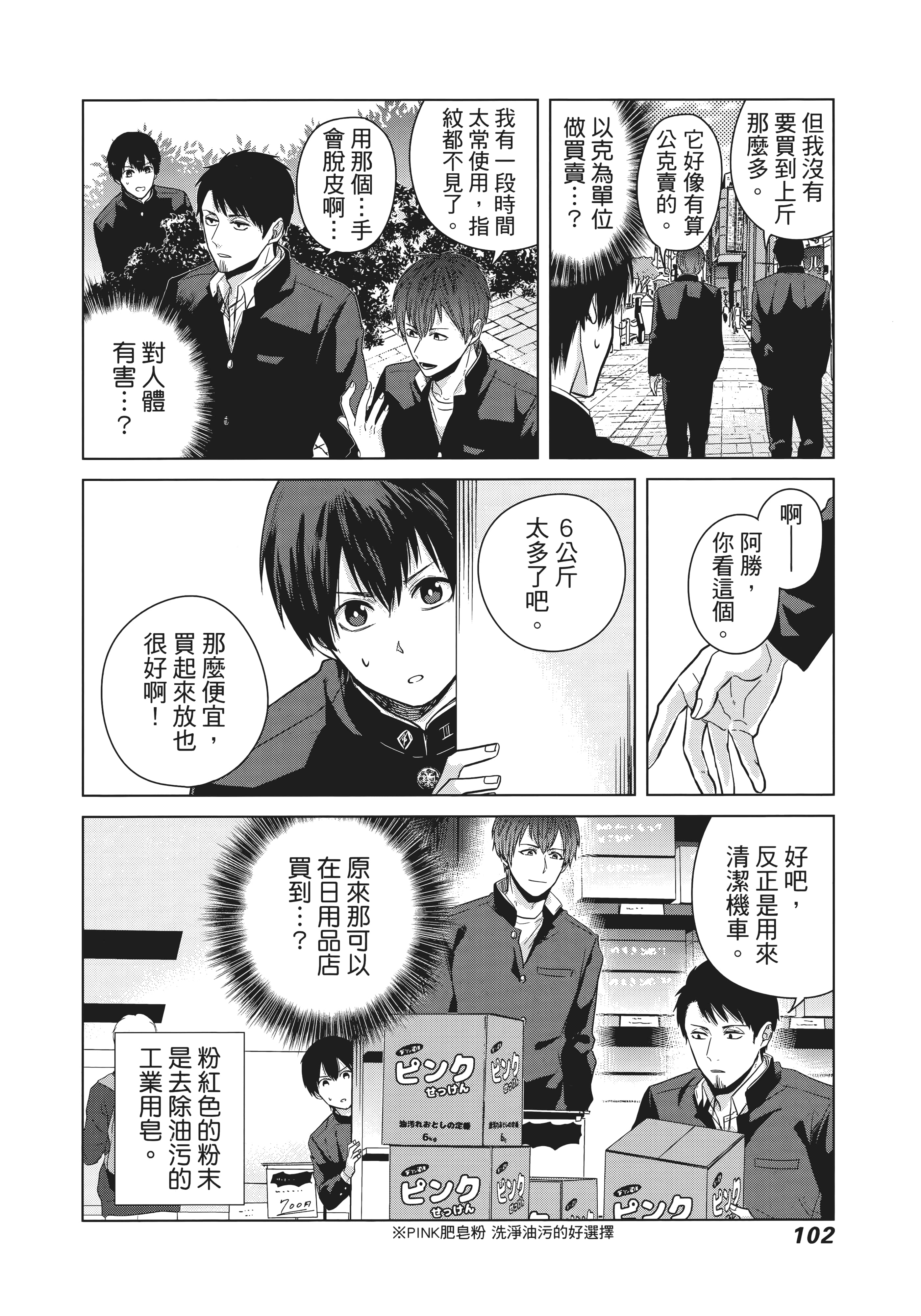 第 111 页