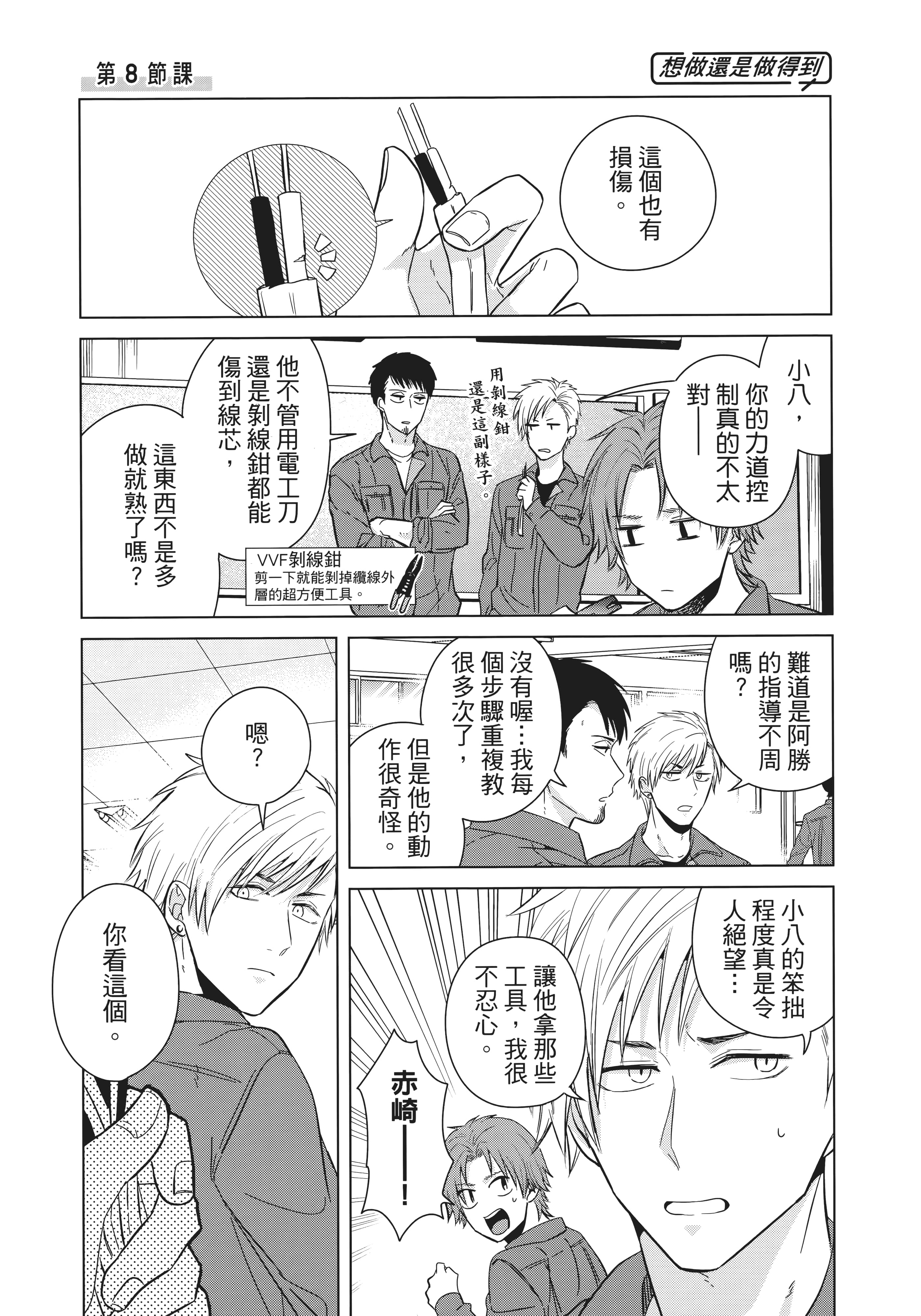 第 114 页