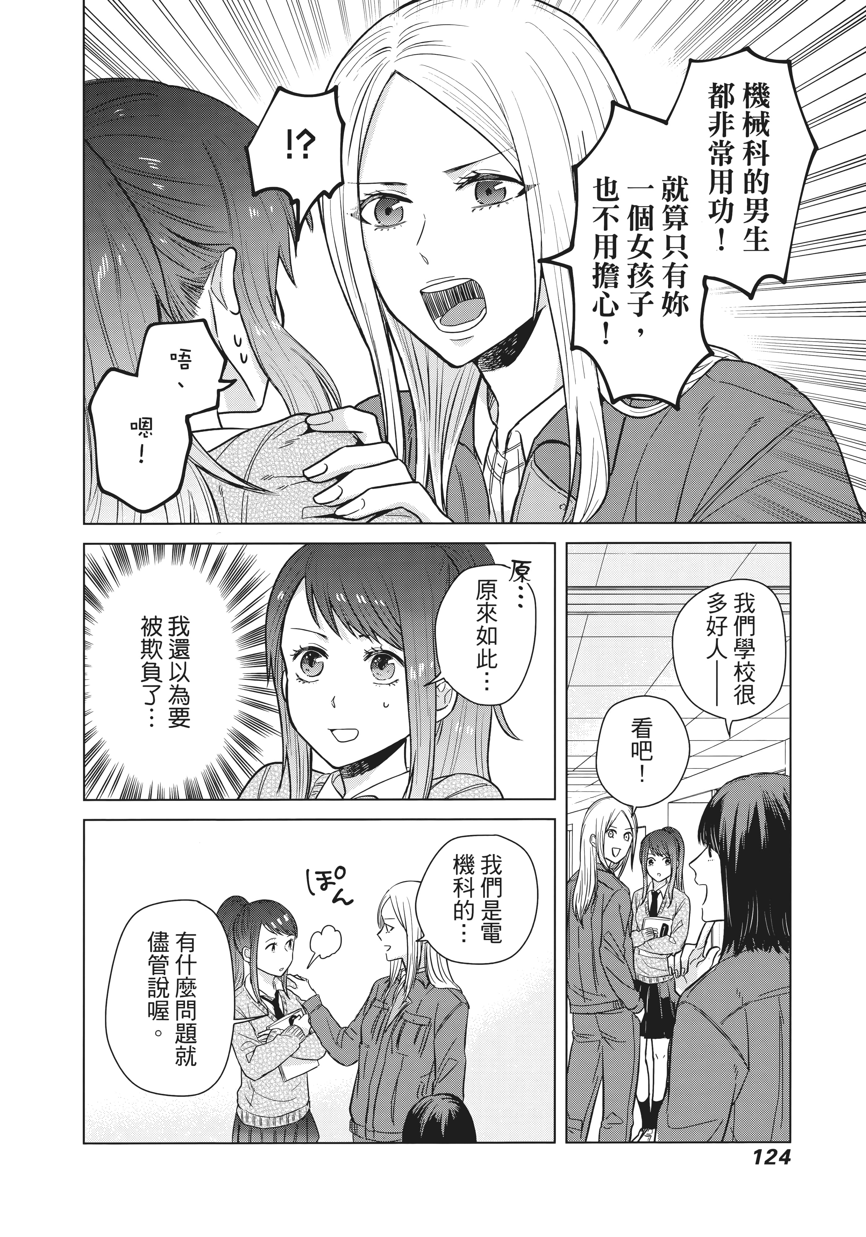 第 133 页