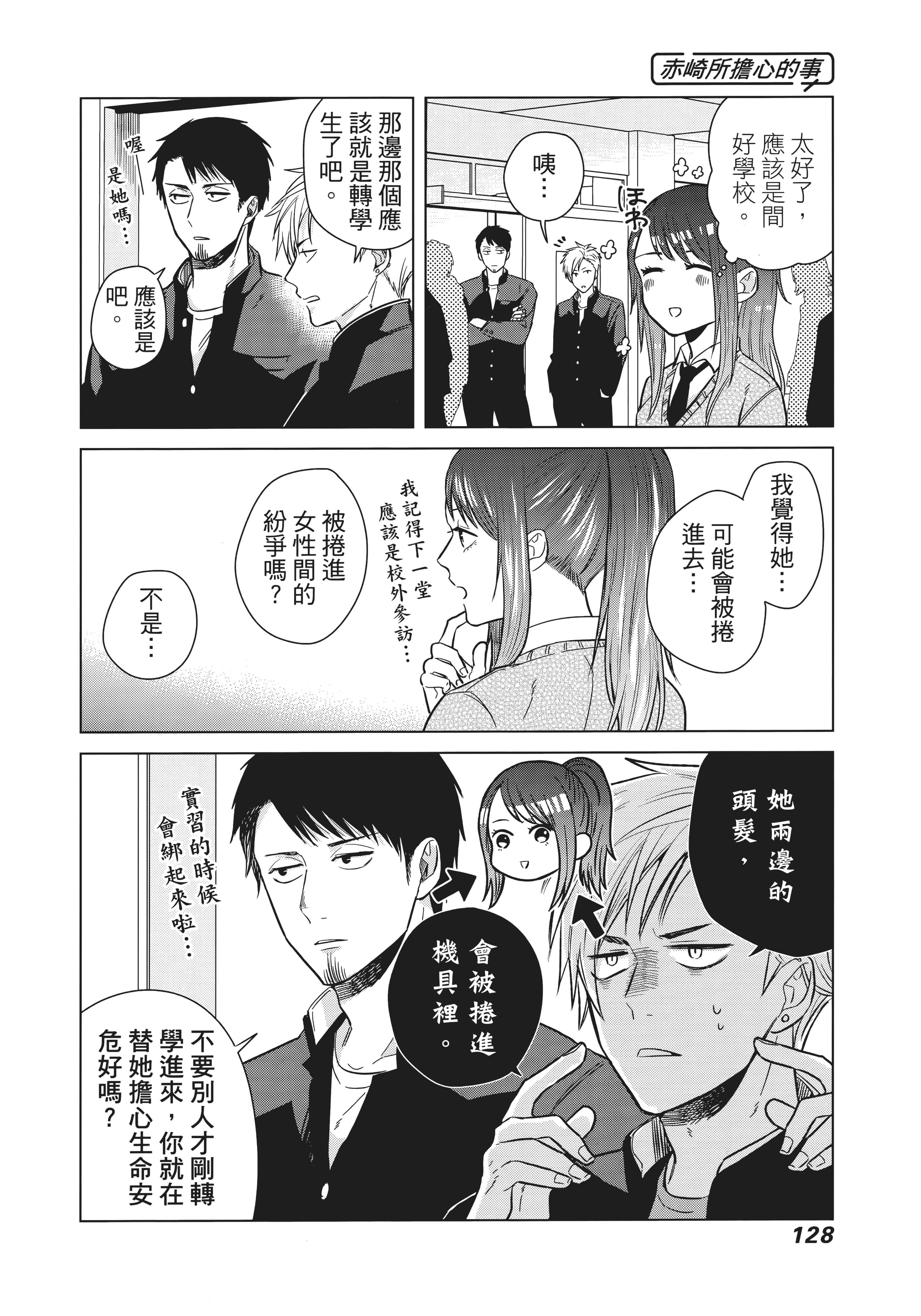 第 137 页