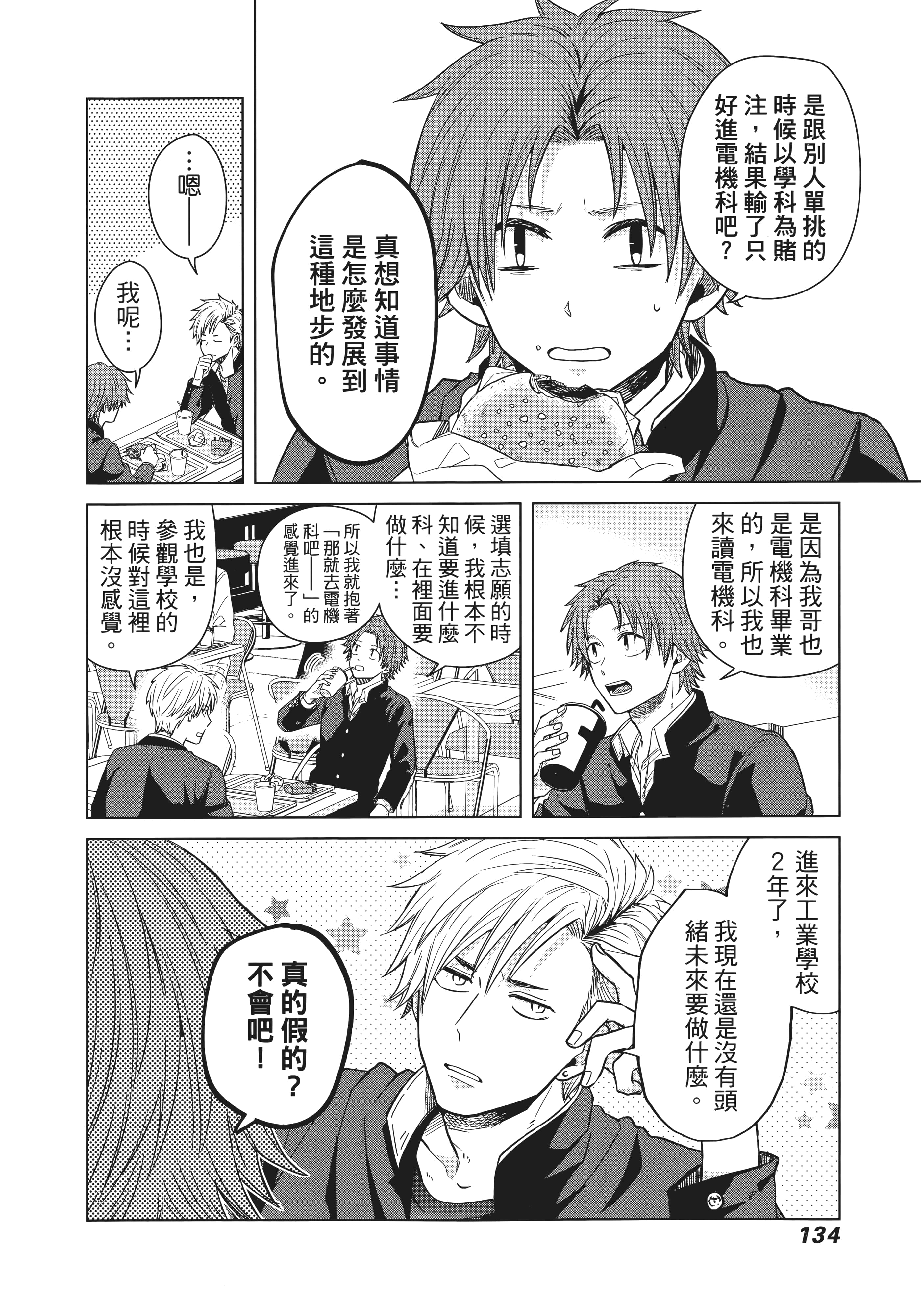 第 143 页