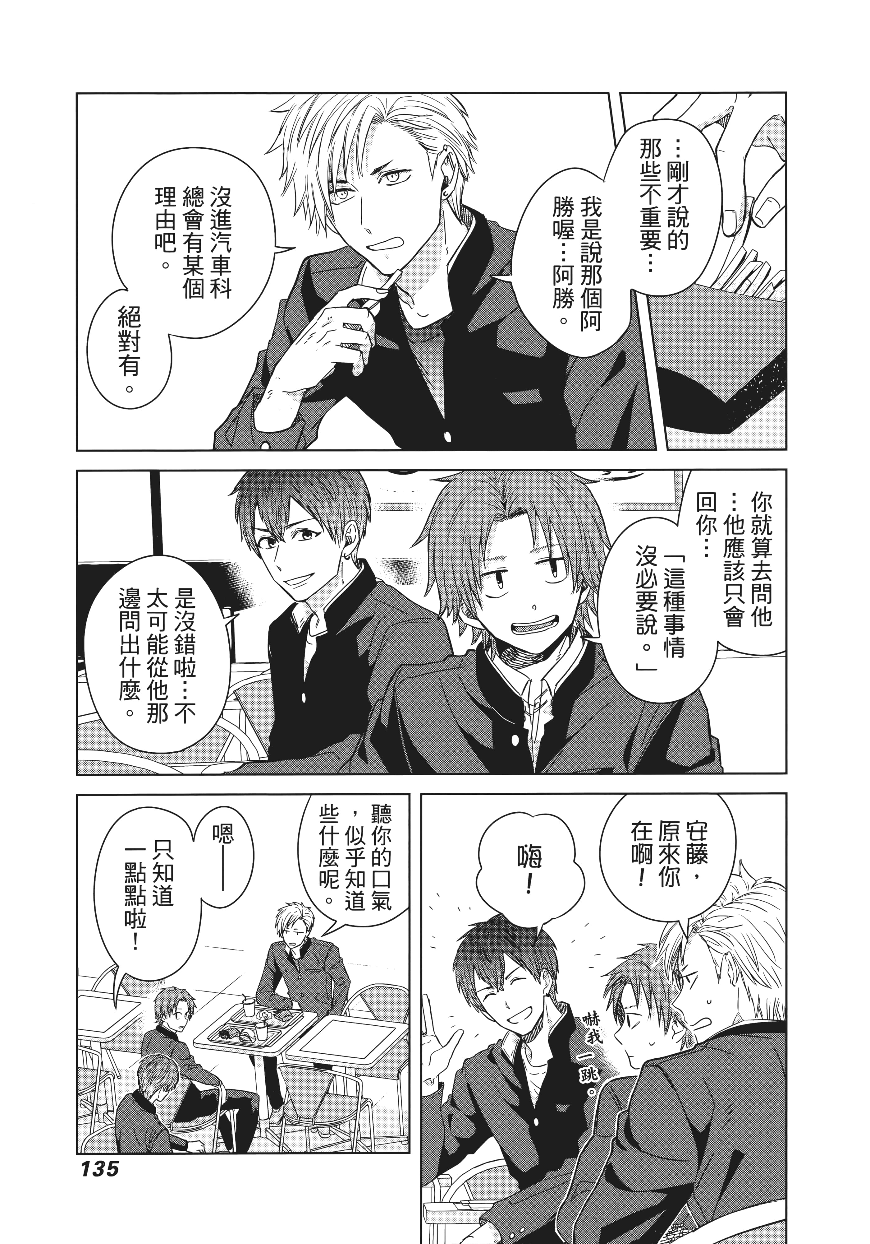 第 144 页