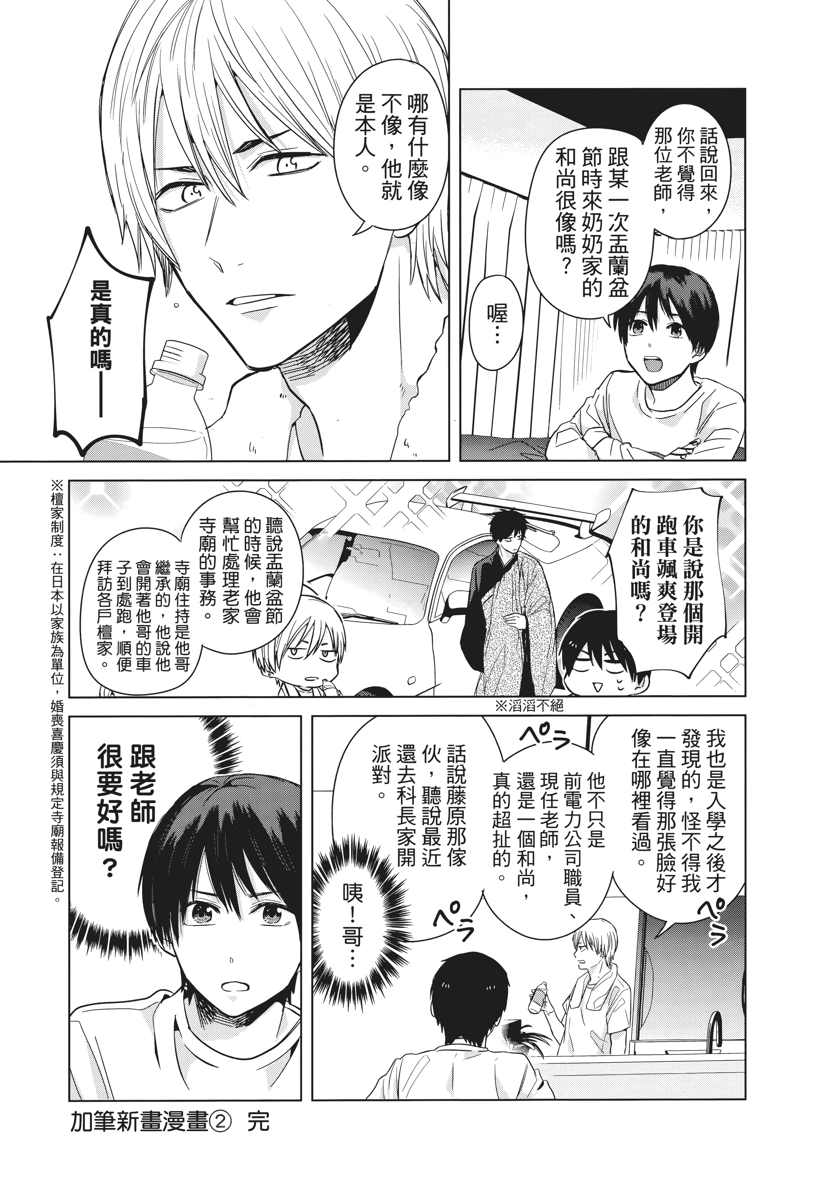 第 154 页