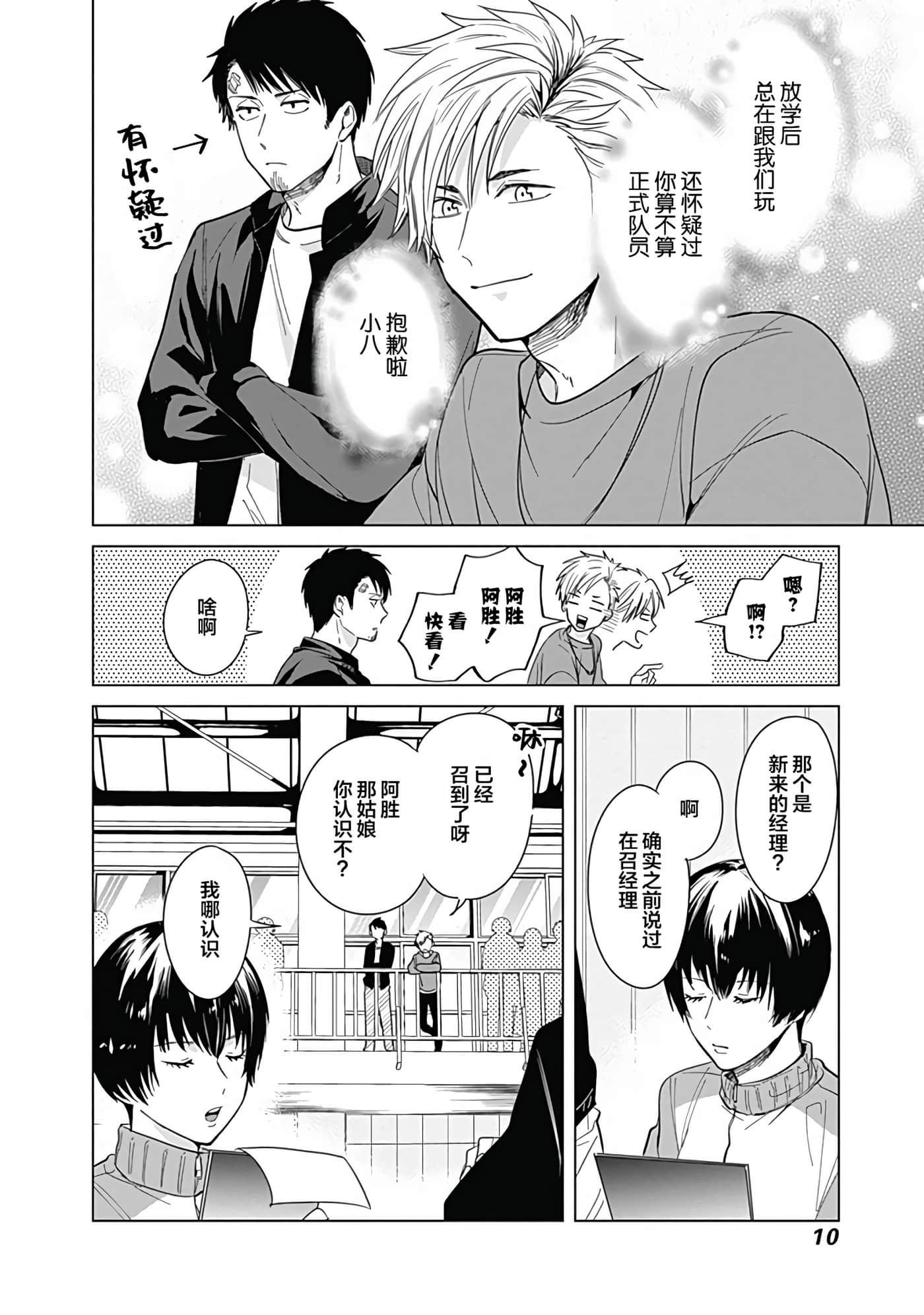 第 8 页
