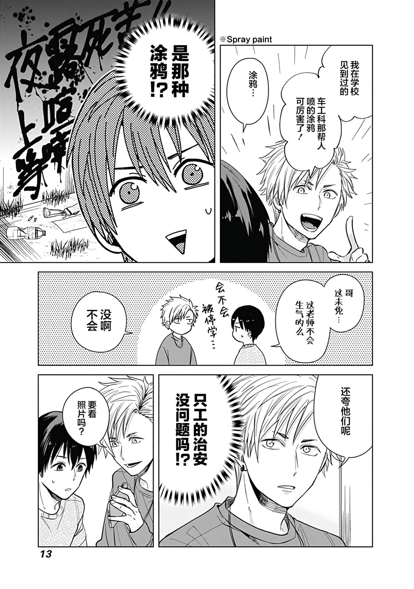 第 11 页