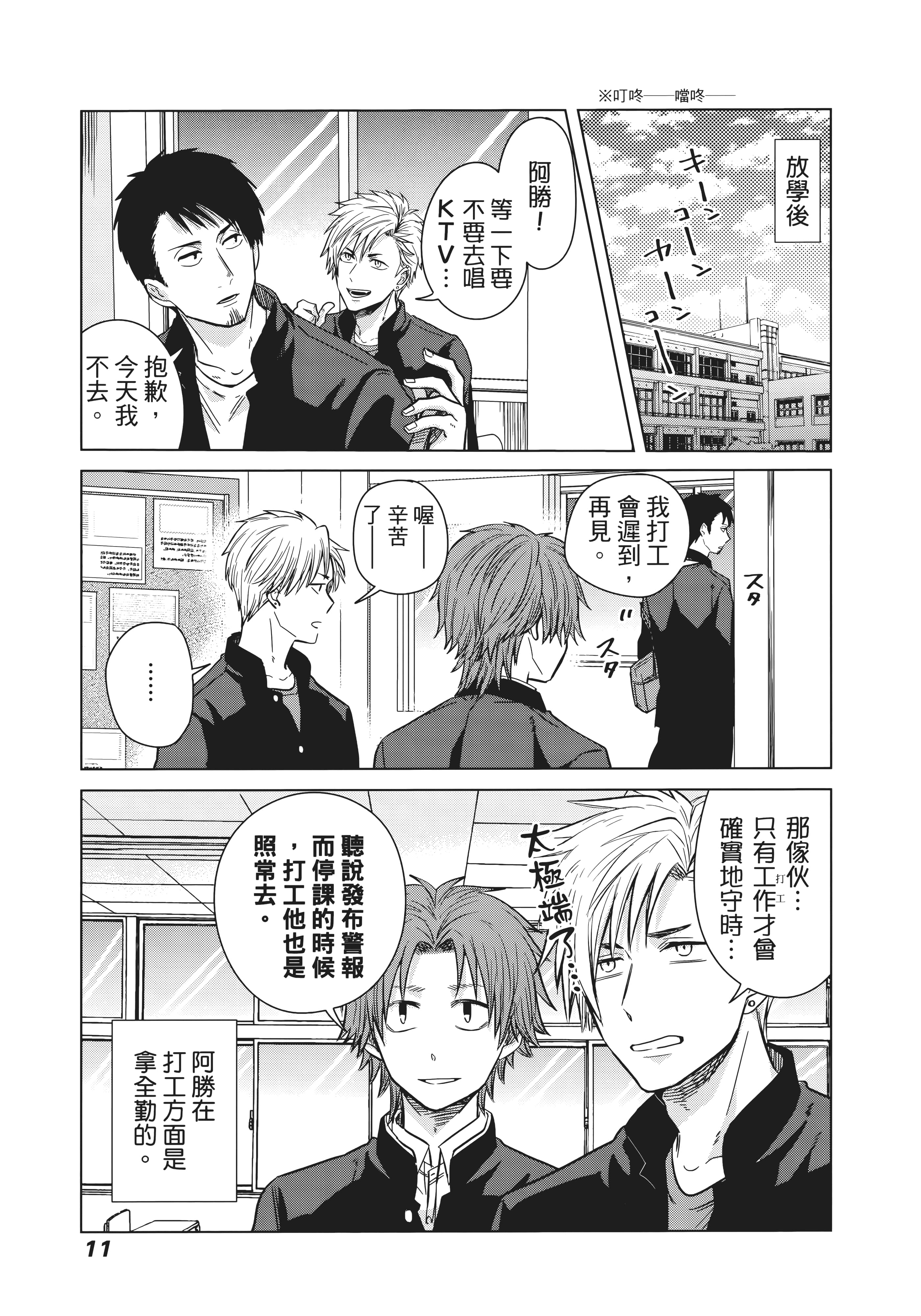 第 16 页