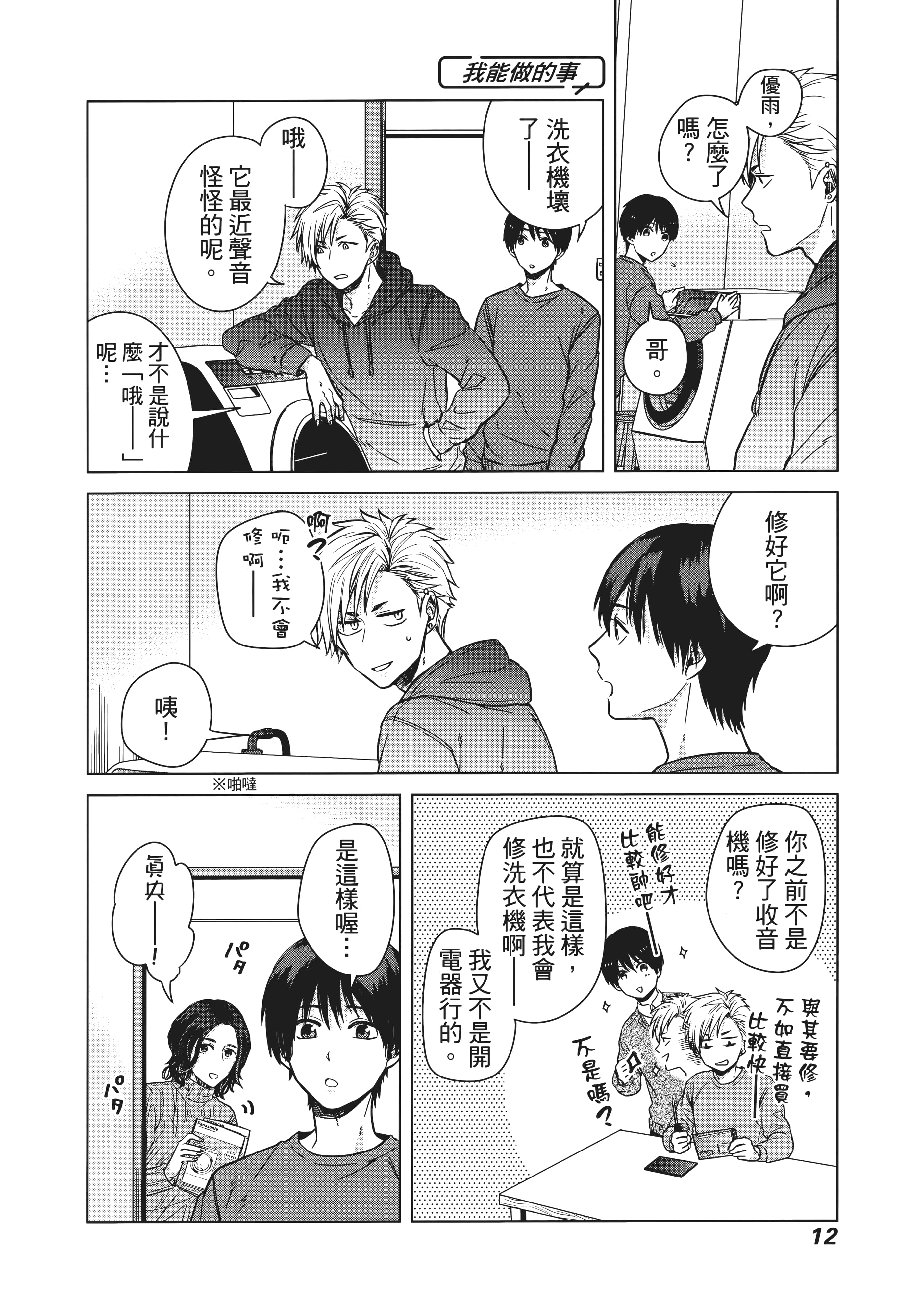 第 17 页