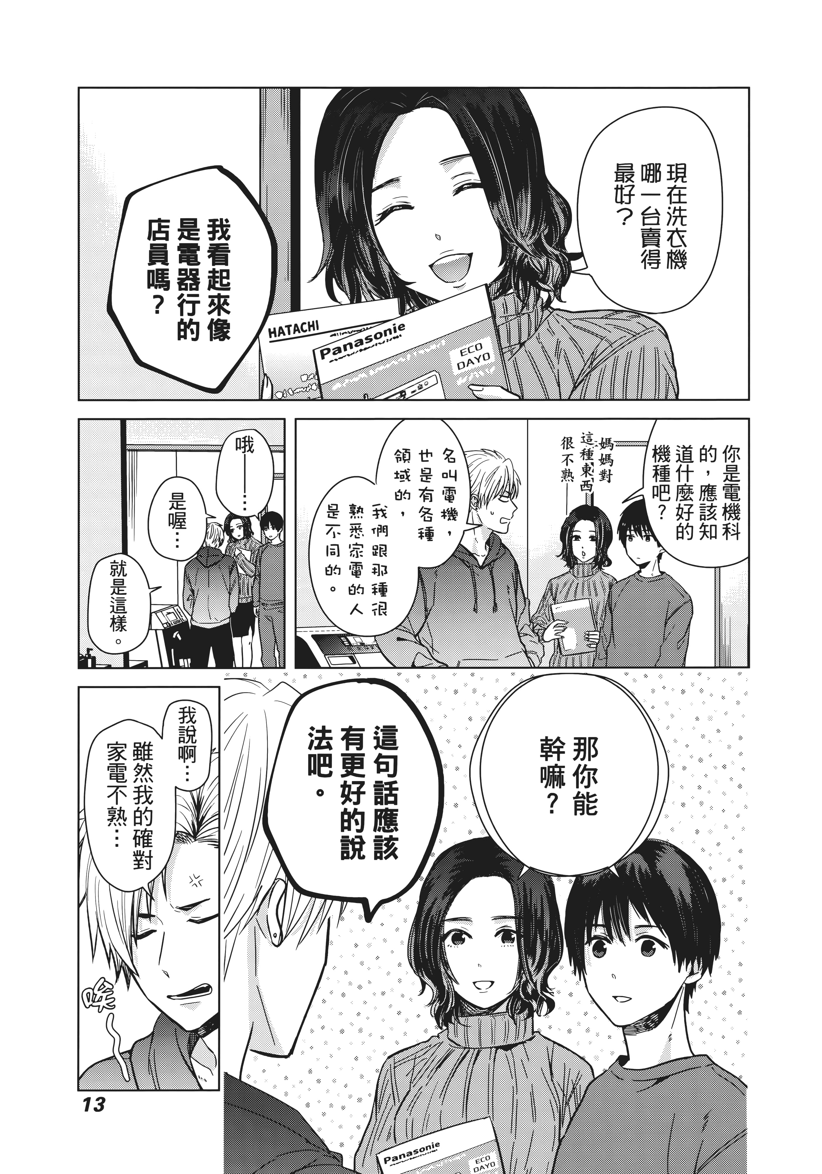 第 18 页
