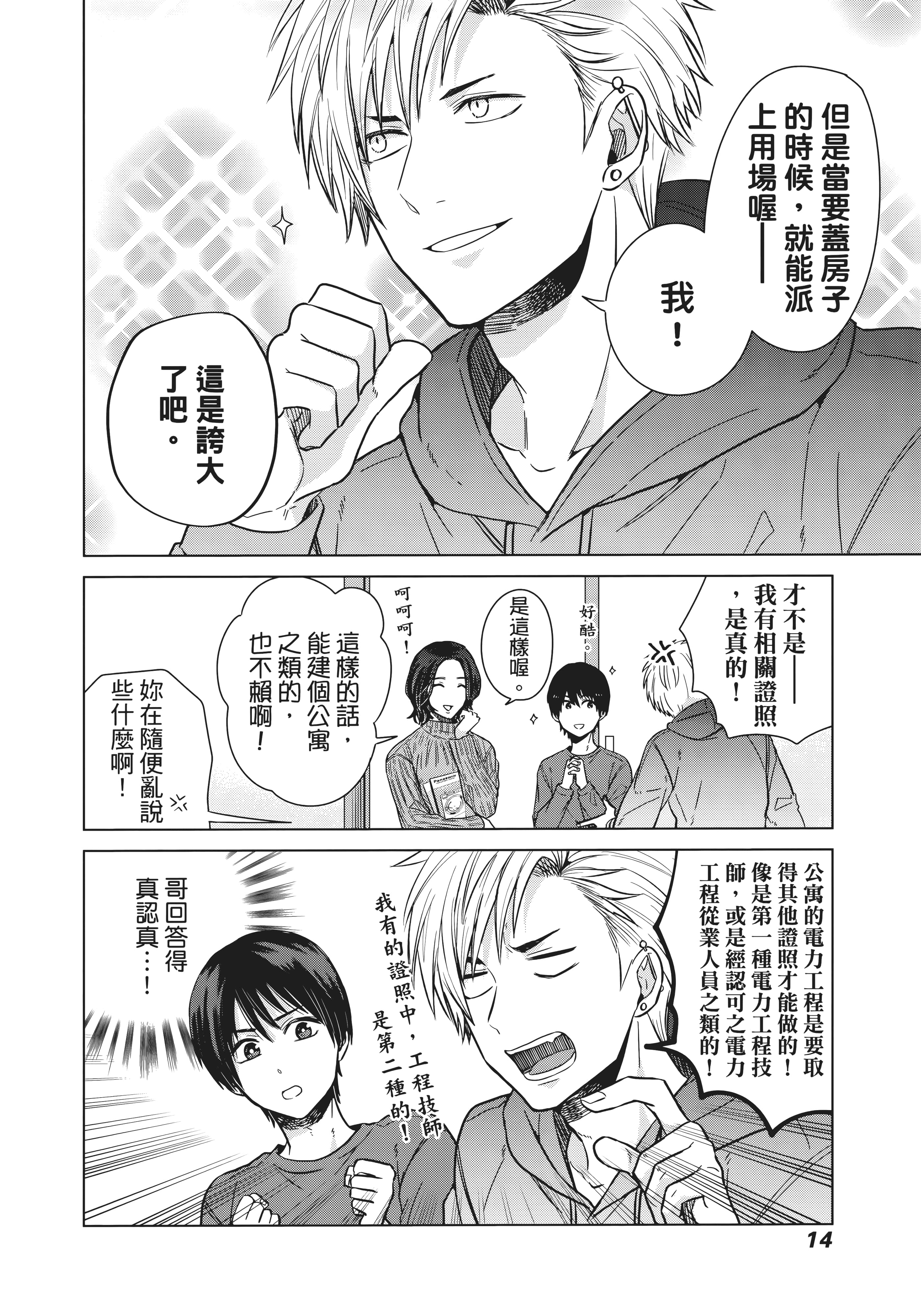 第 19 页