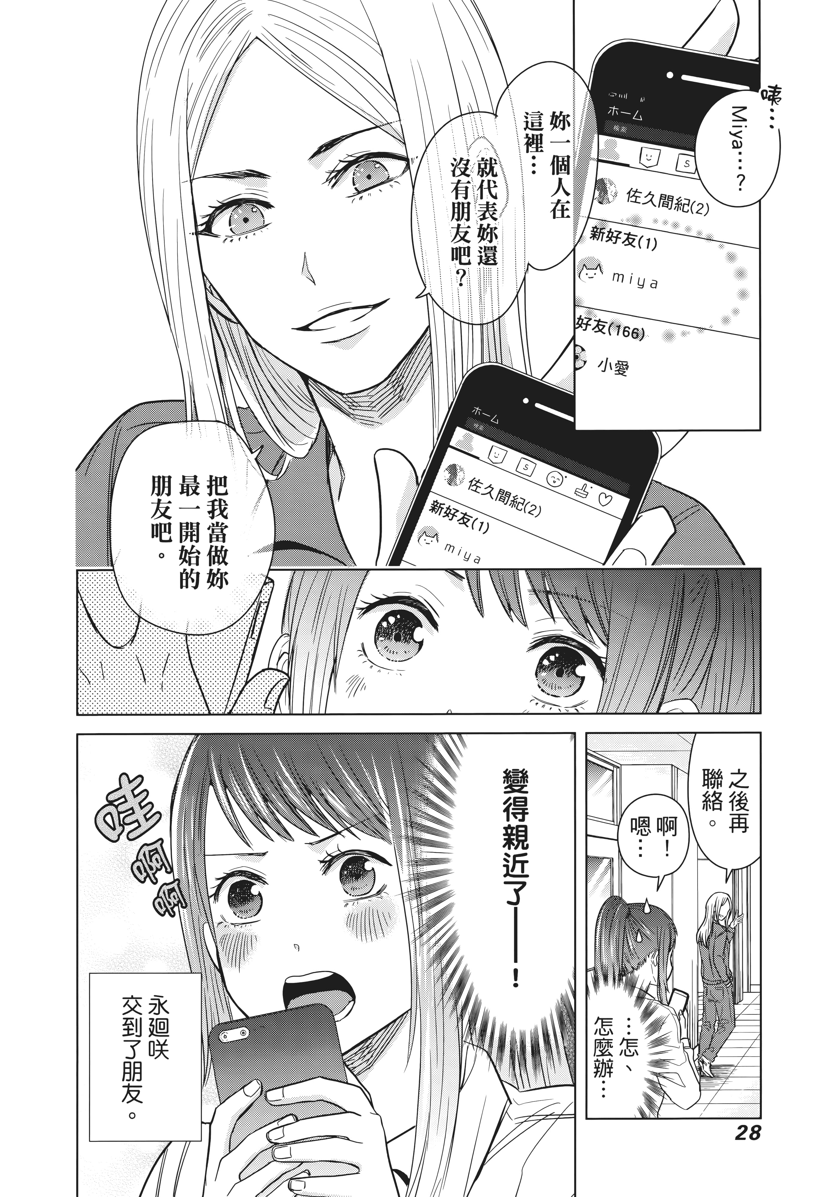 第 33 页