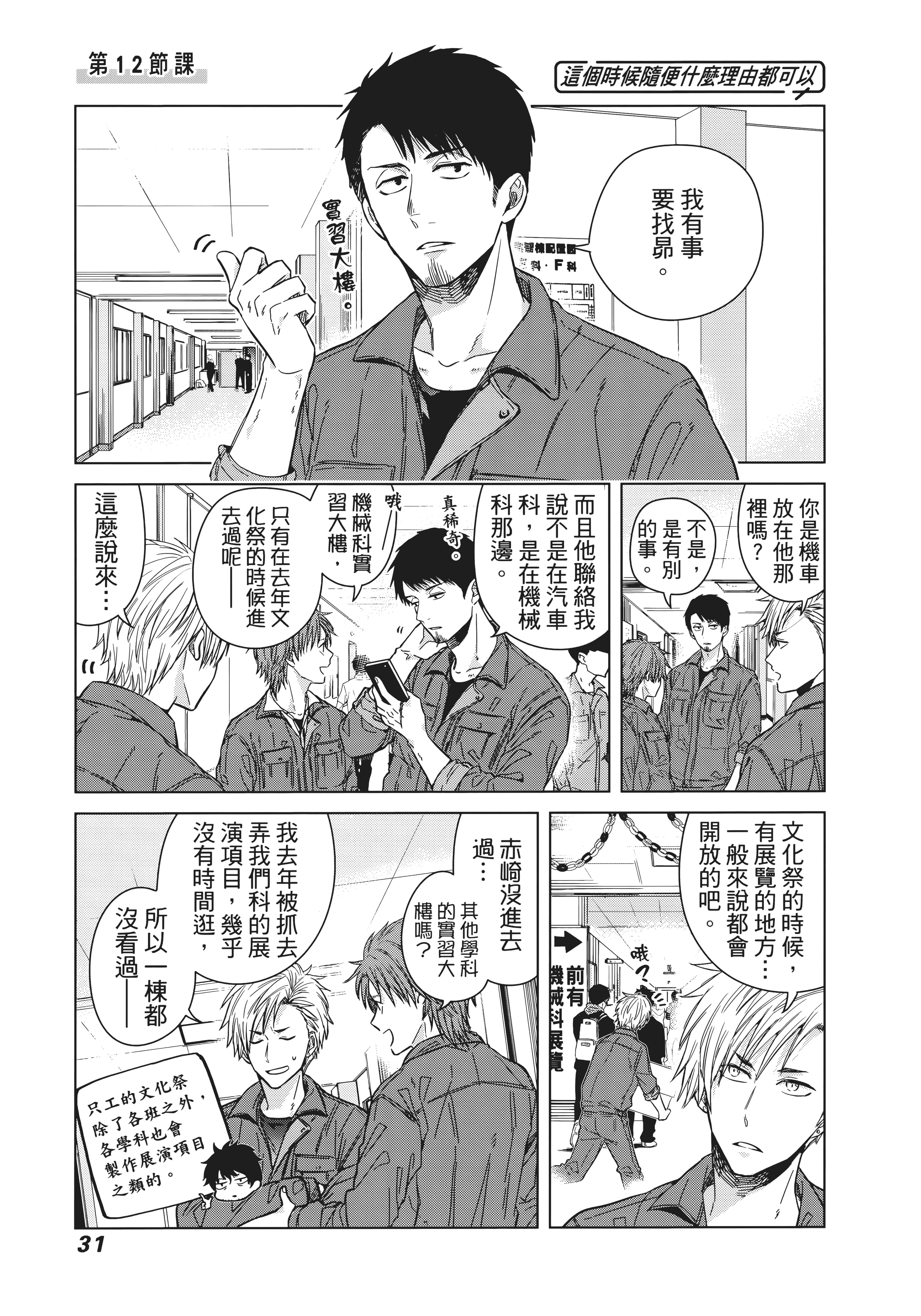 第 36 页