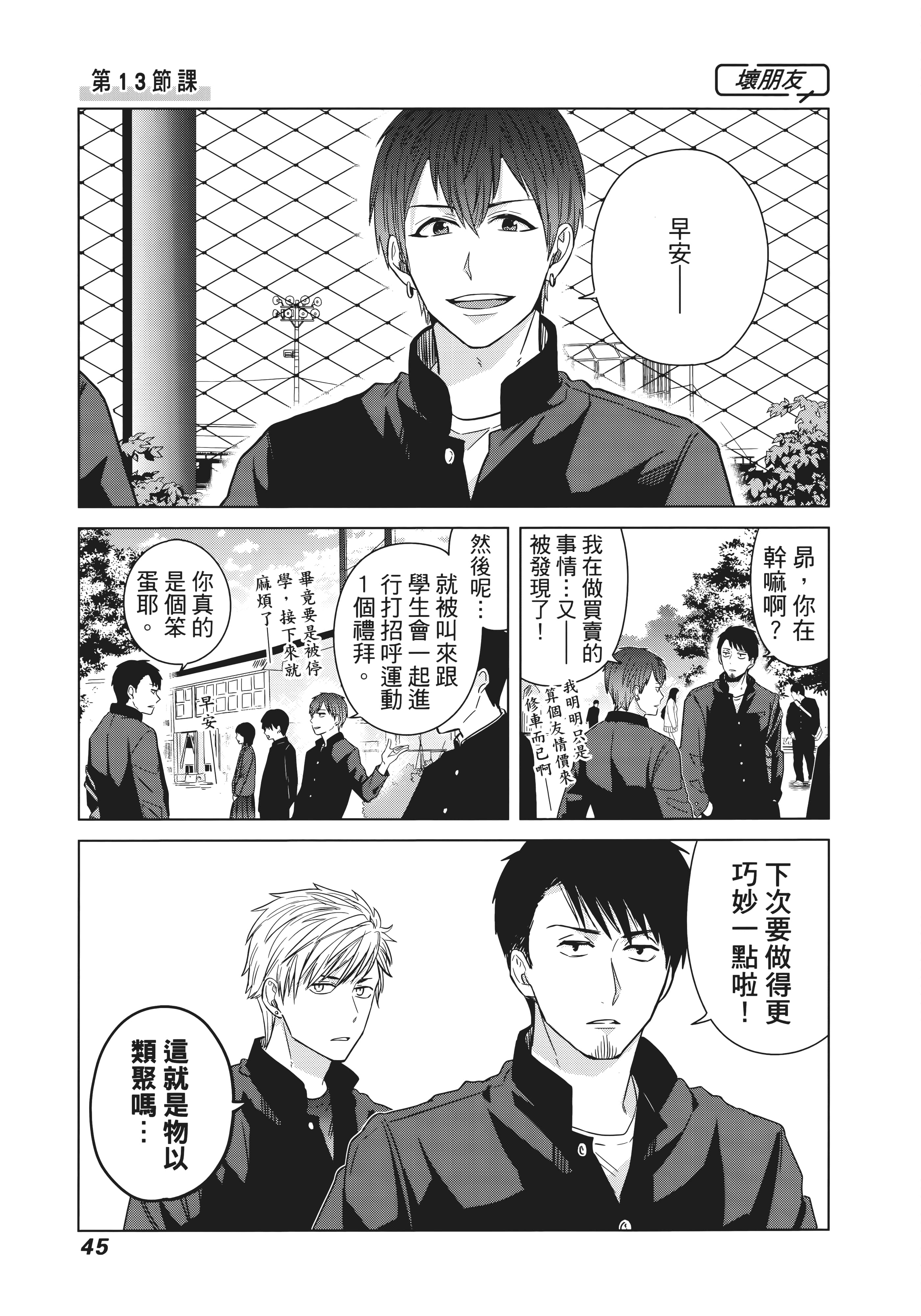第 50 页