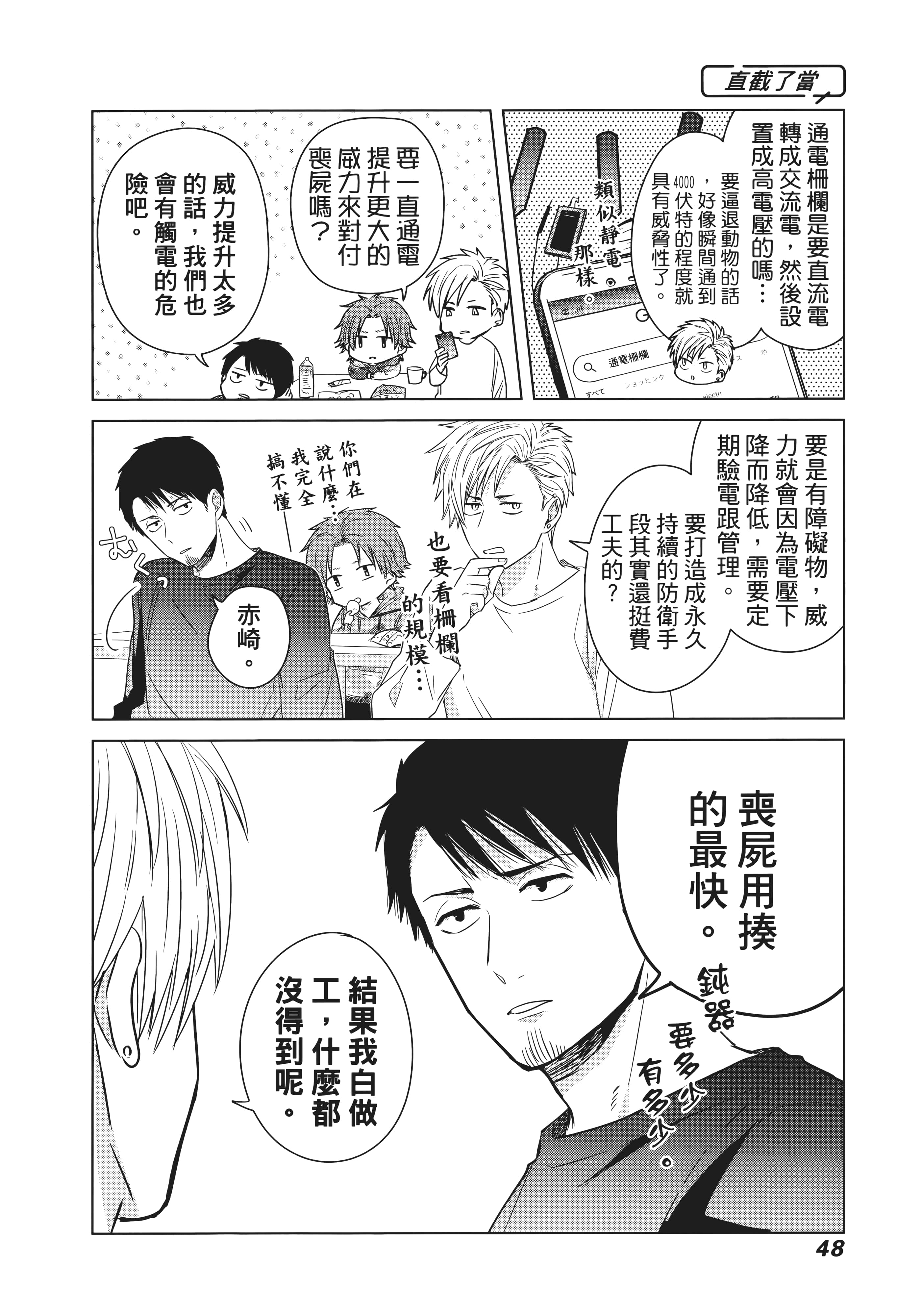 第 53 页
