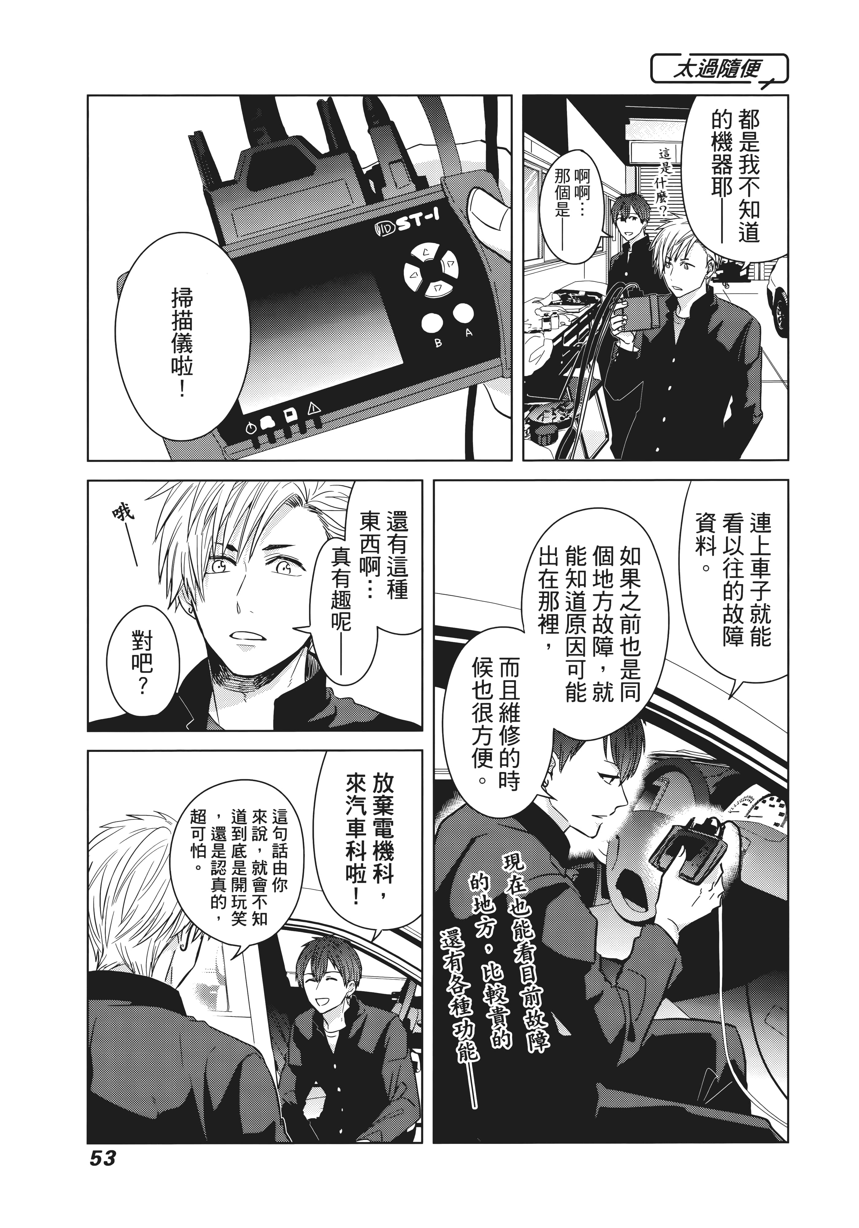 第 58 页