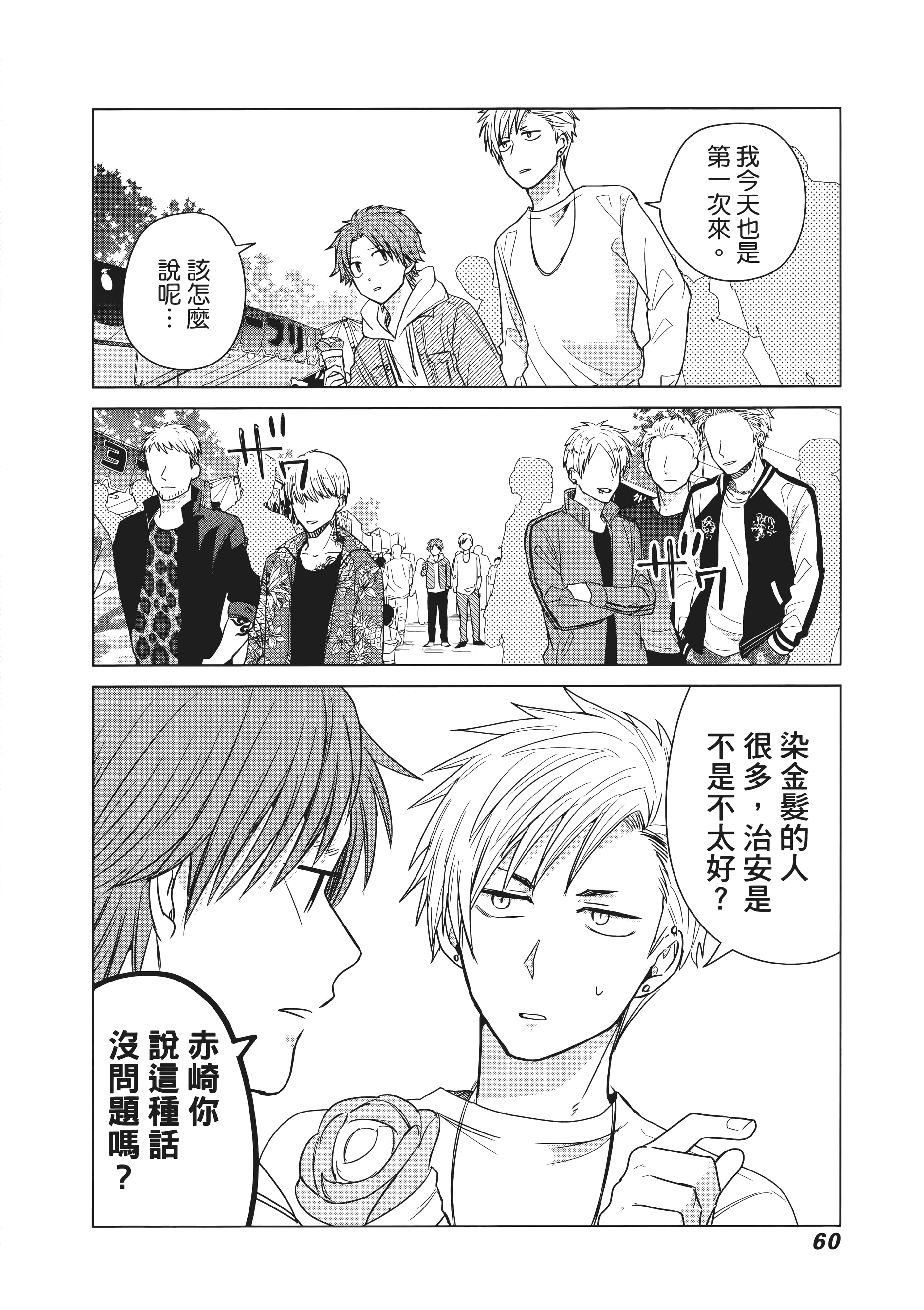 第 65 页