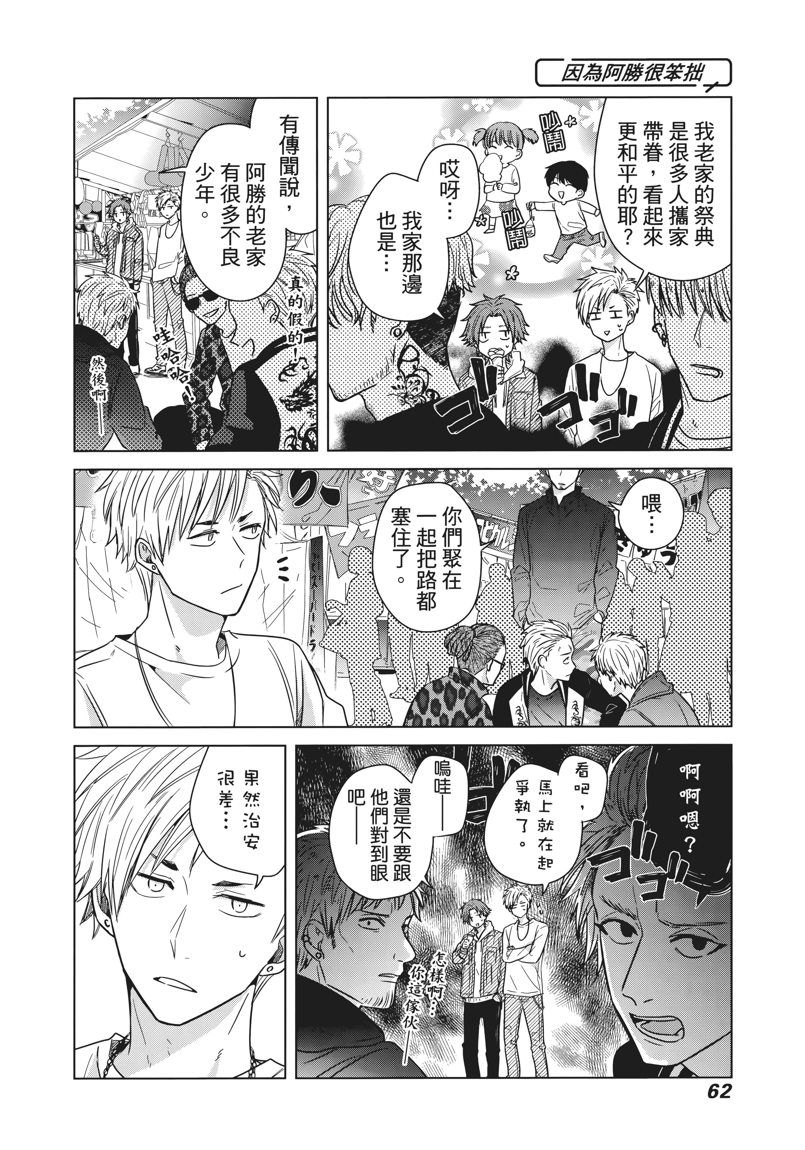第 67 页