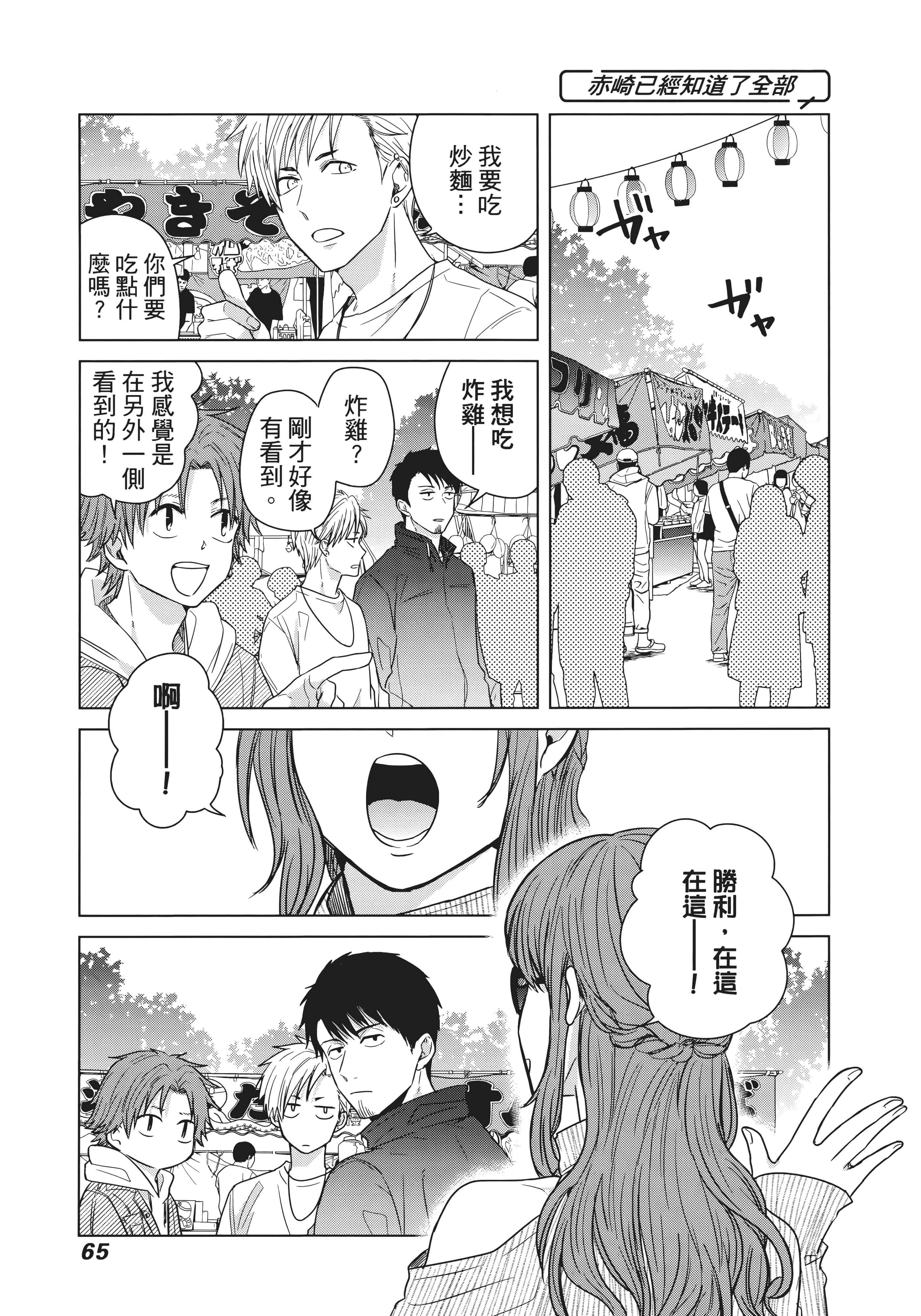 第 70 页
