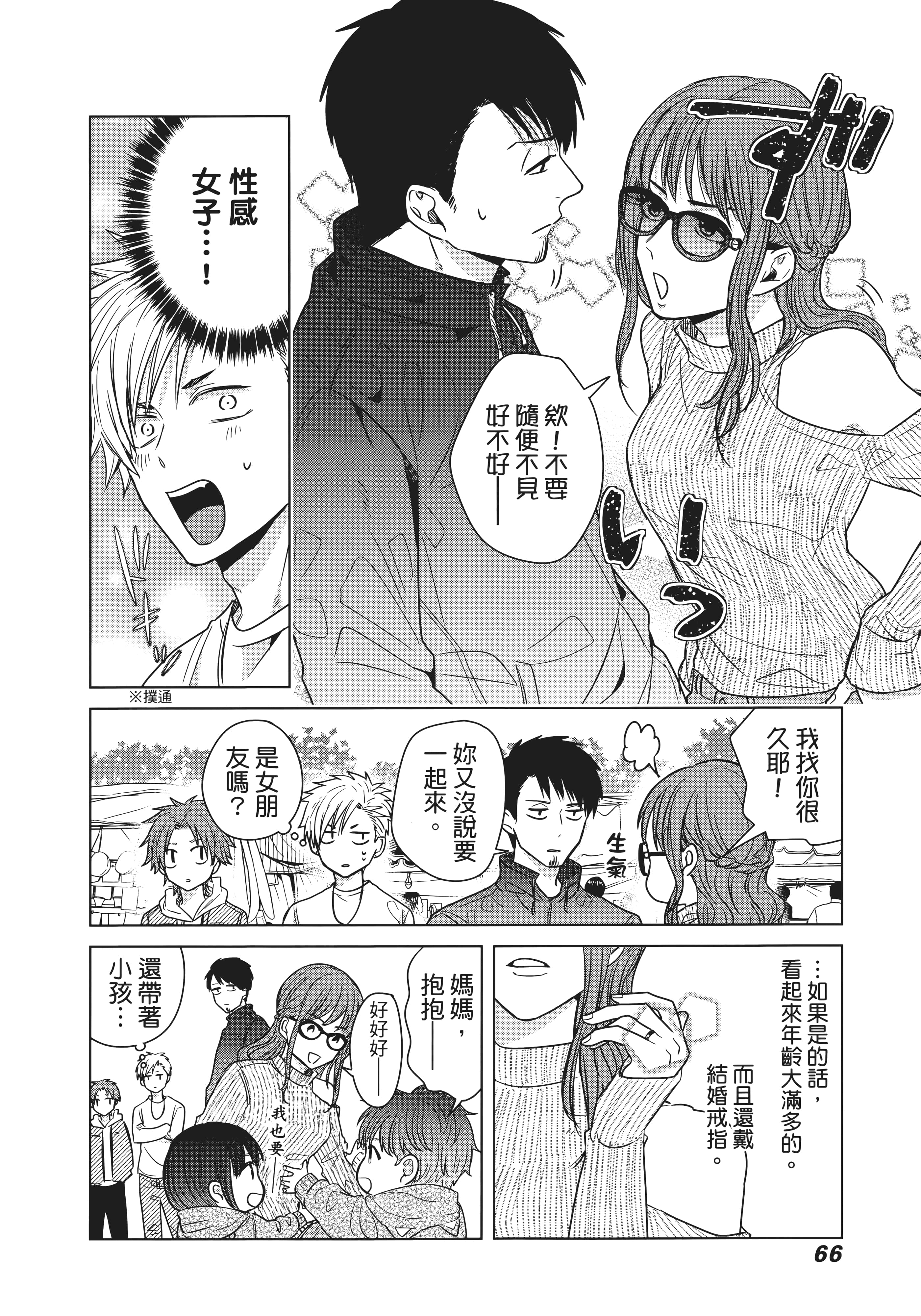 第 71 页