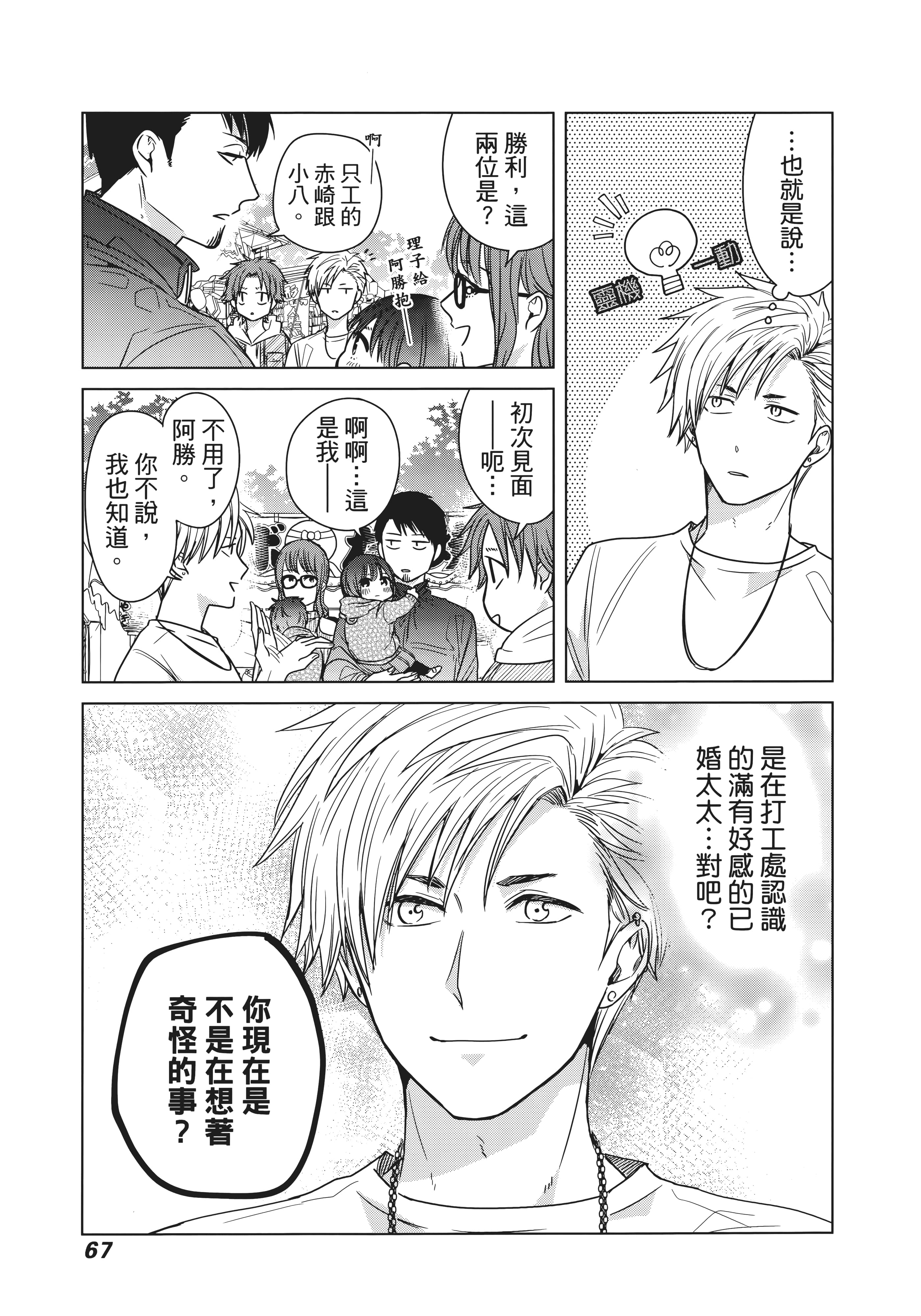 第 72 页