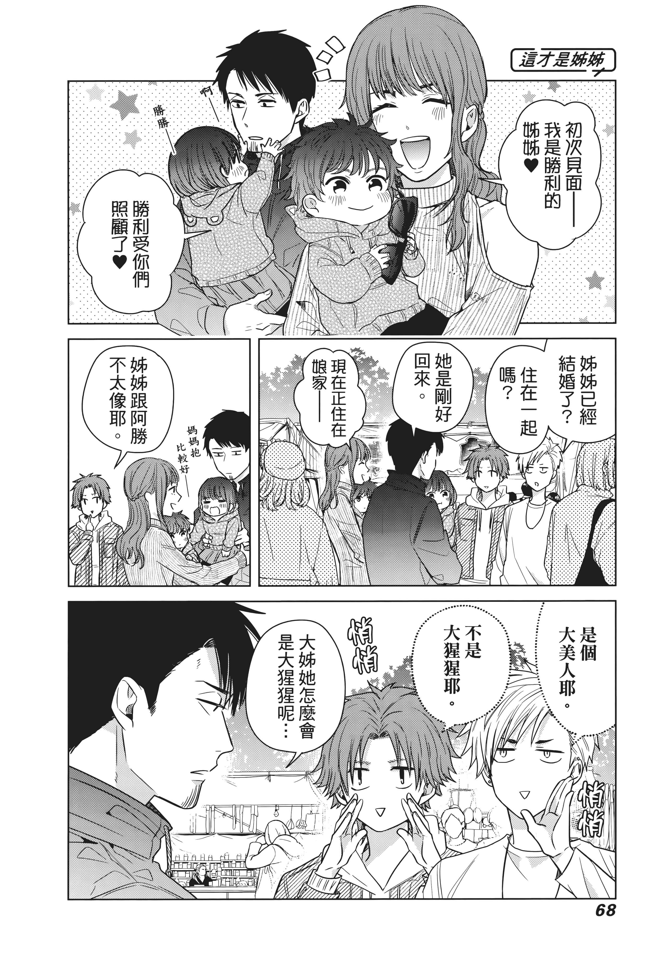 第 73 页