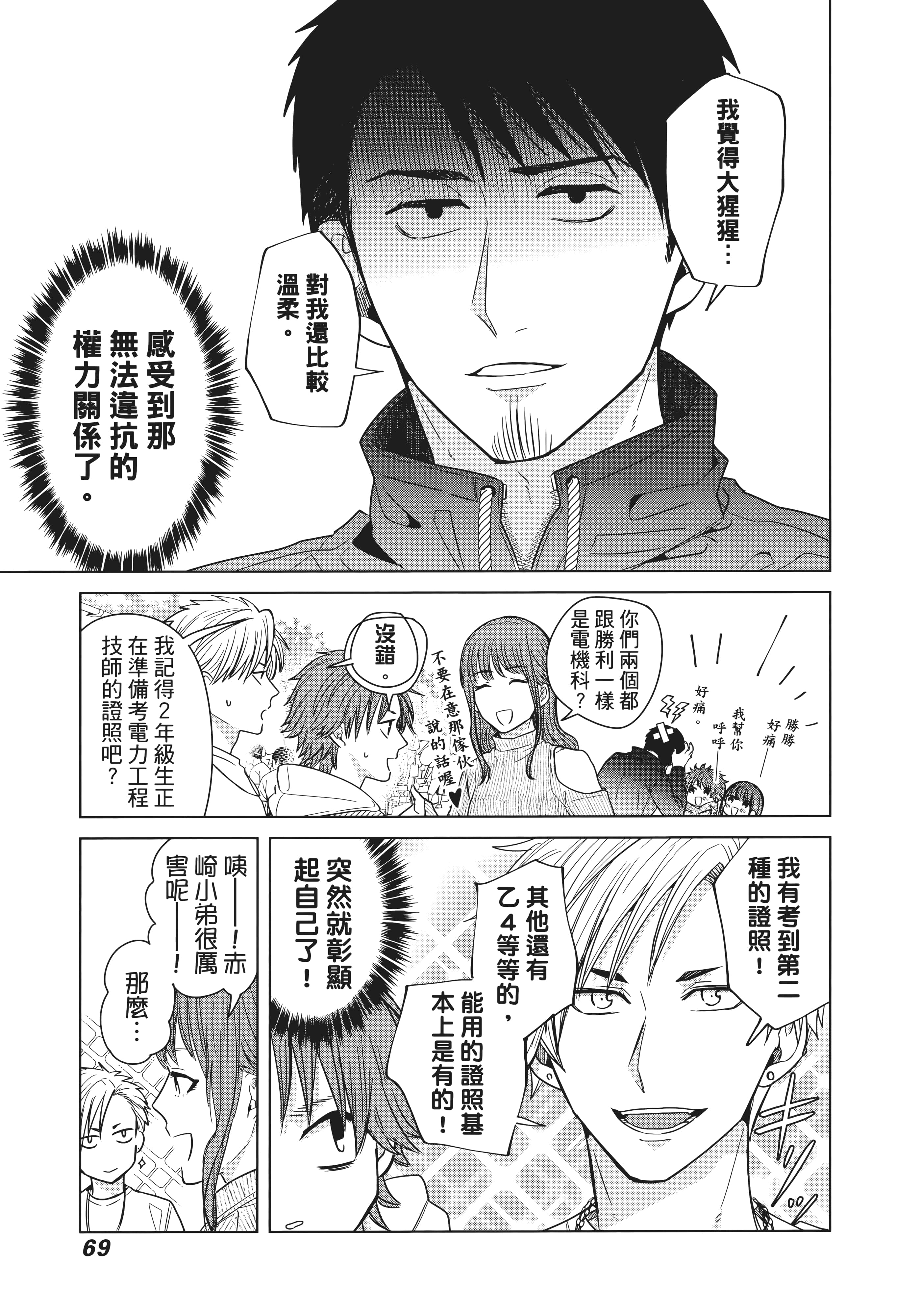 第 74 页