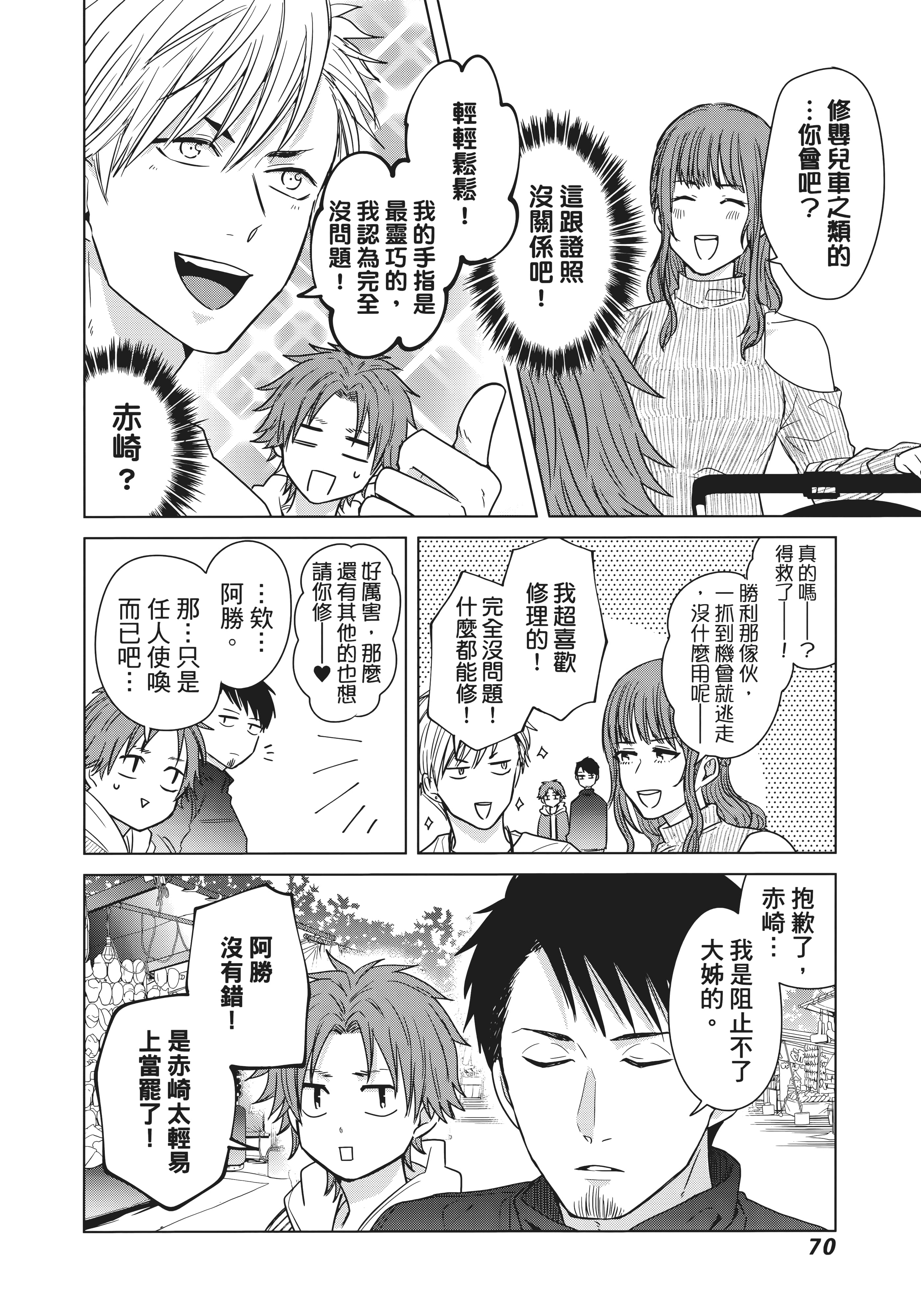 第 75 页