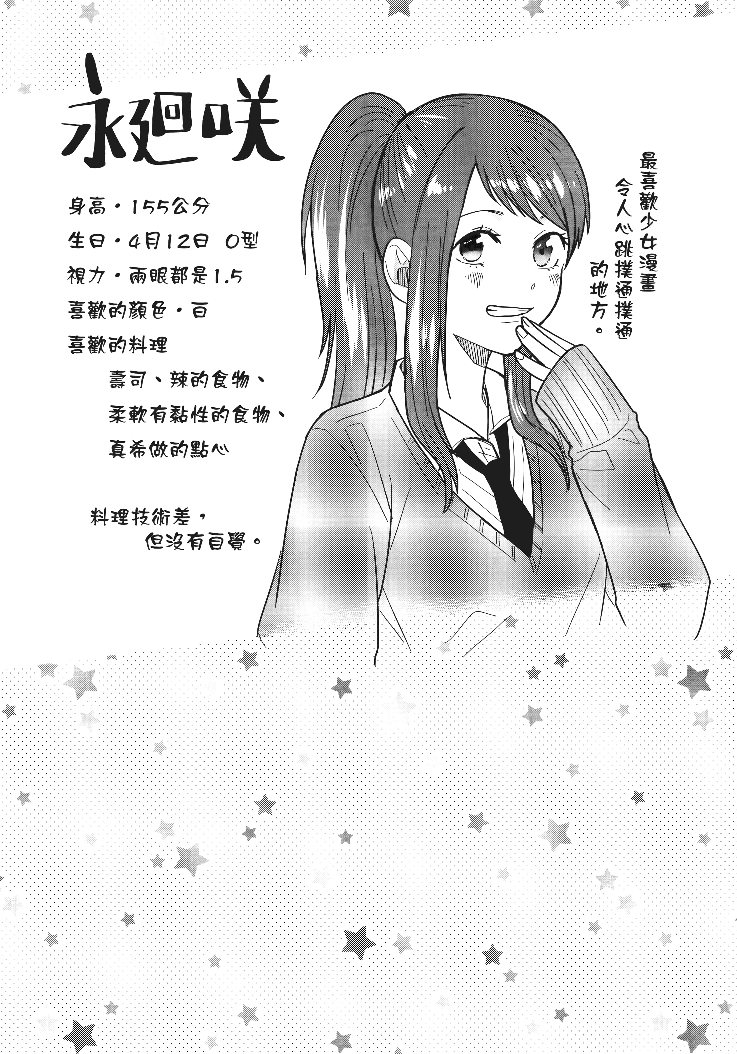 第 77 页