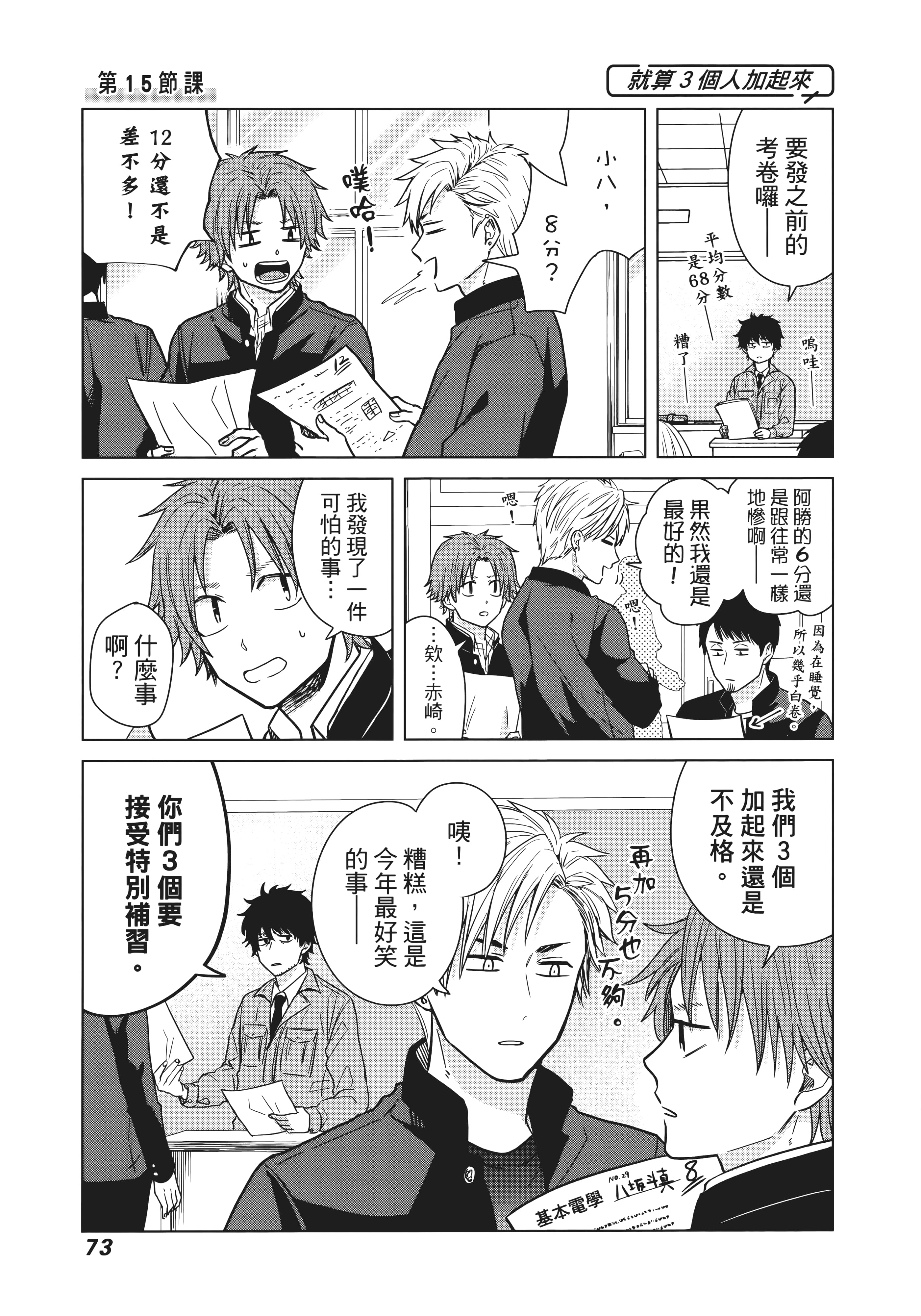 第 78 页