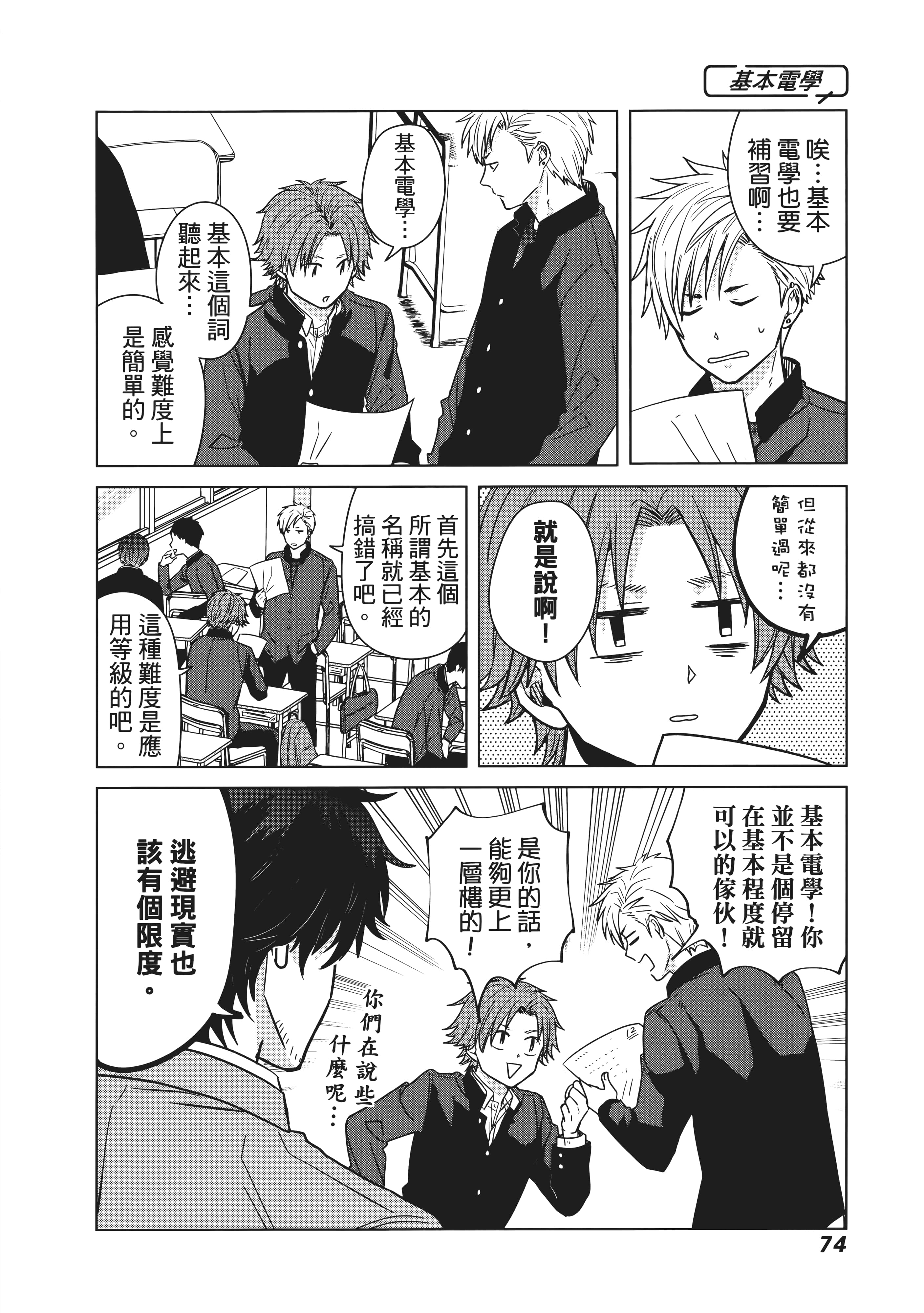 第 79 页