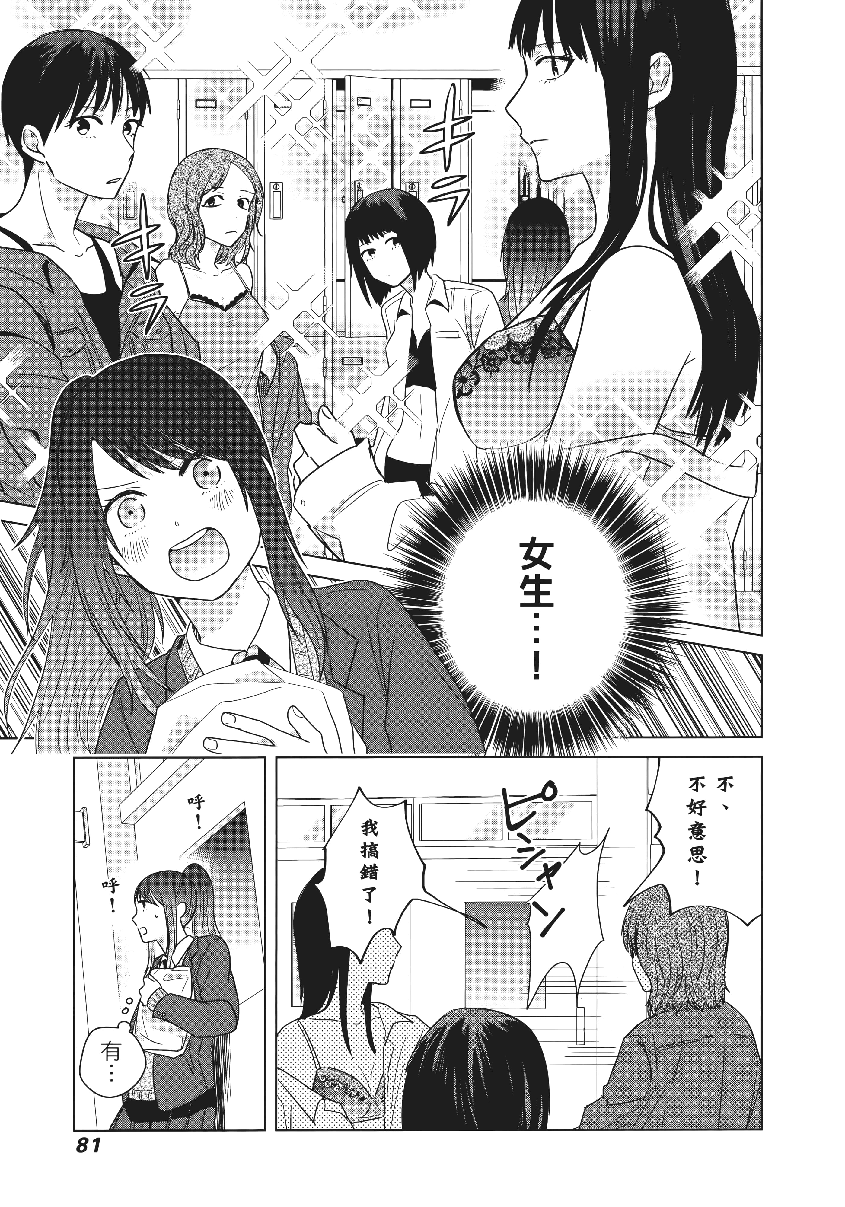 第 86 页