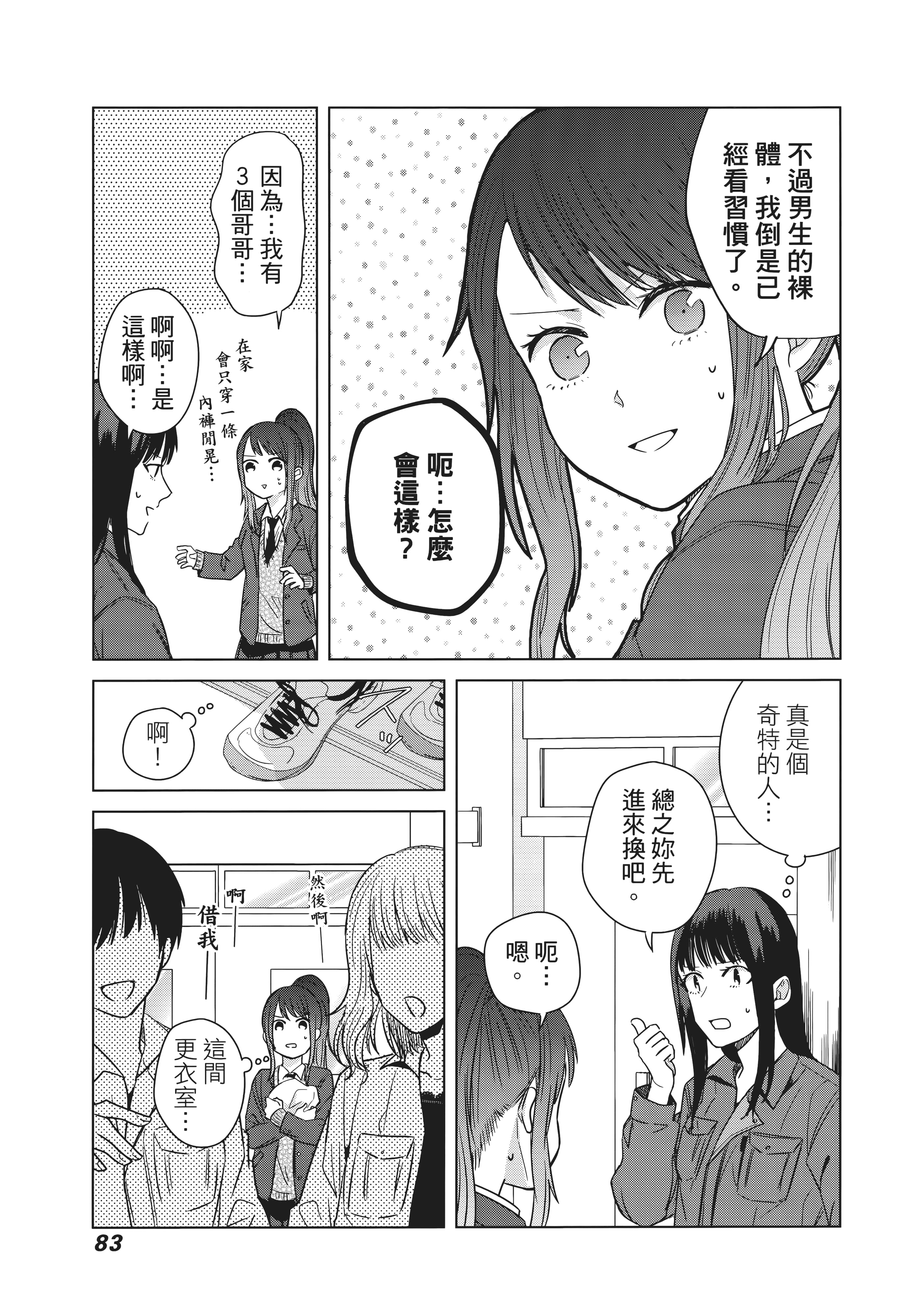 第 88 页