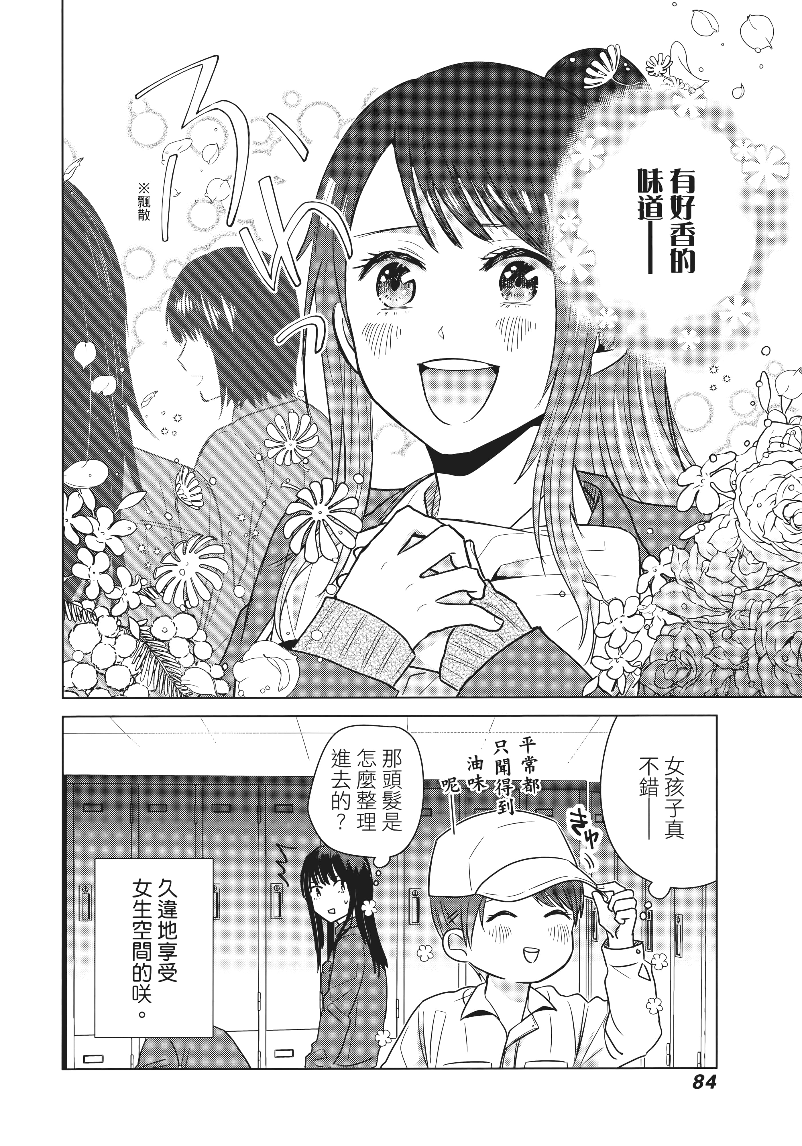 第 89 页