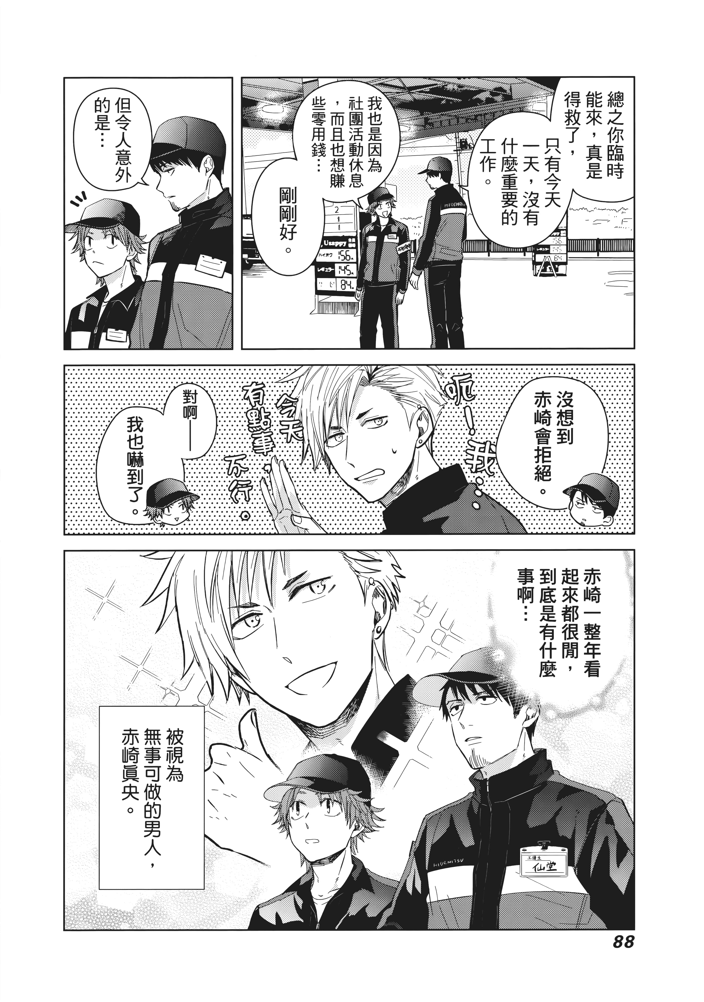 第 93 页