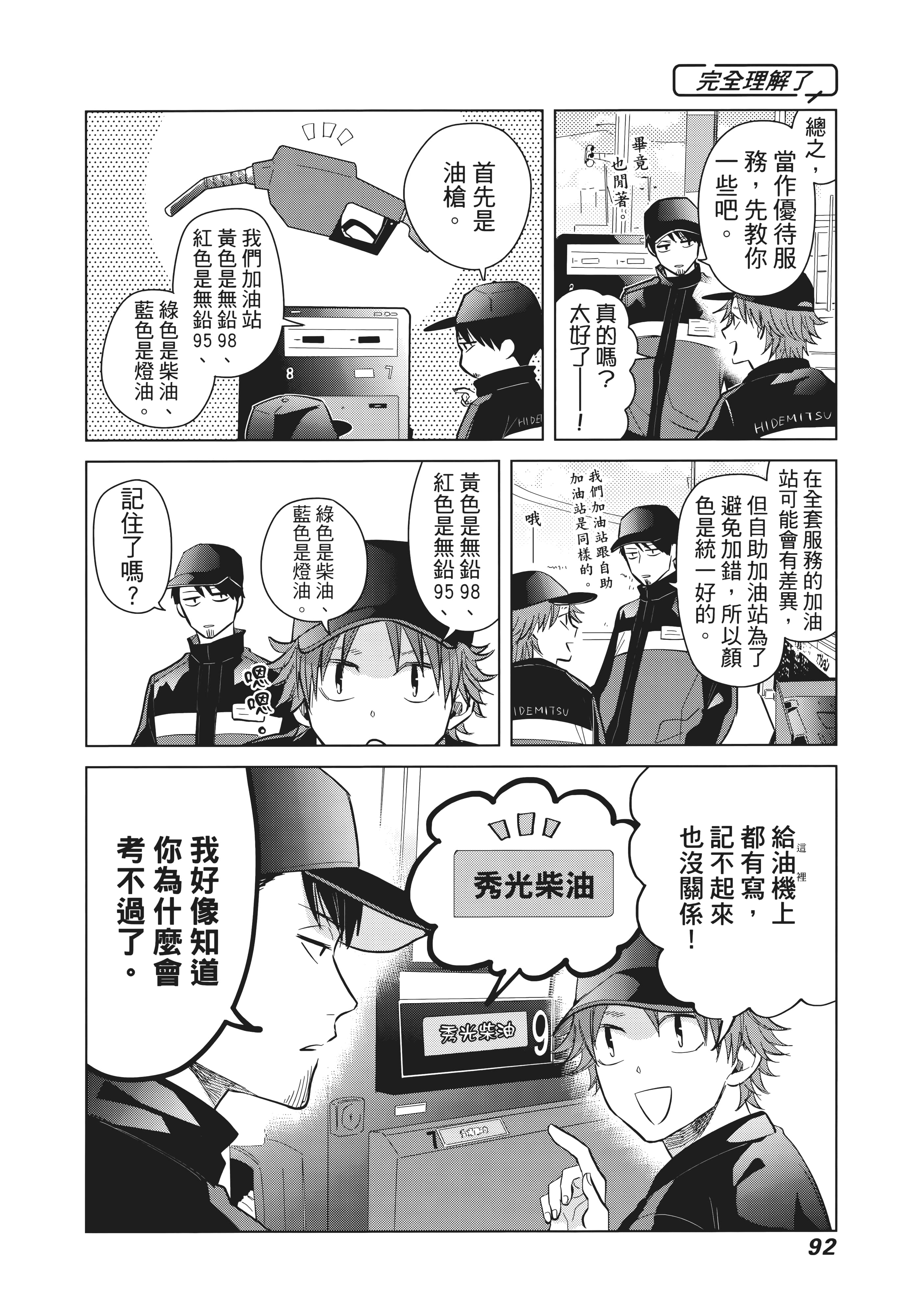 第 97 页