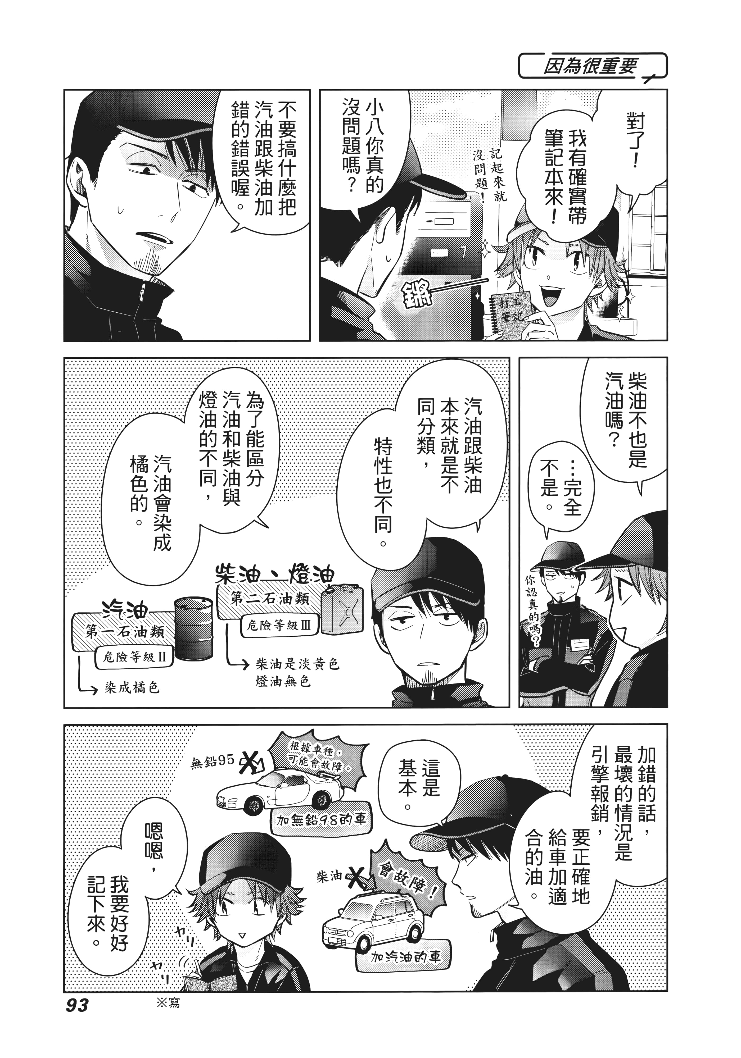 第 98 页