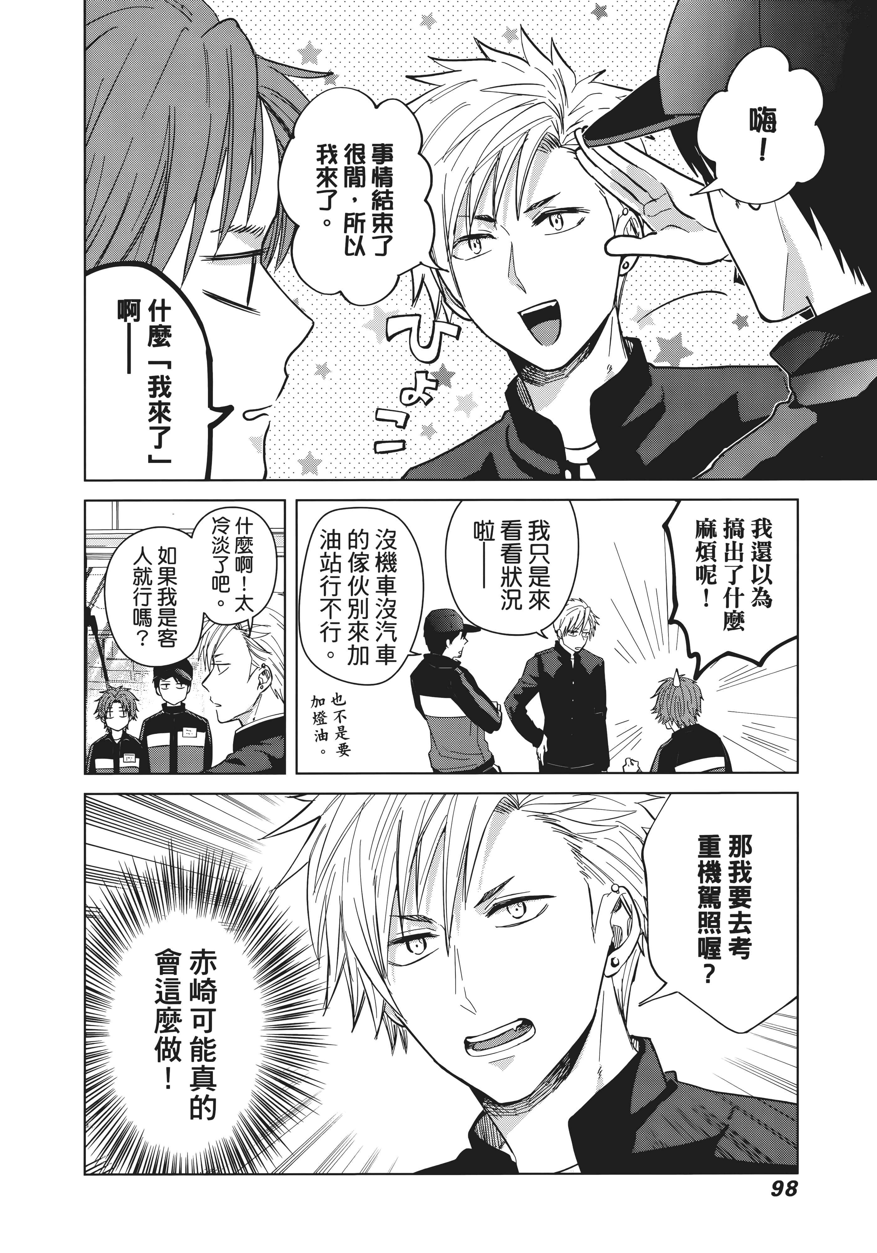 第 103 页