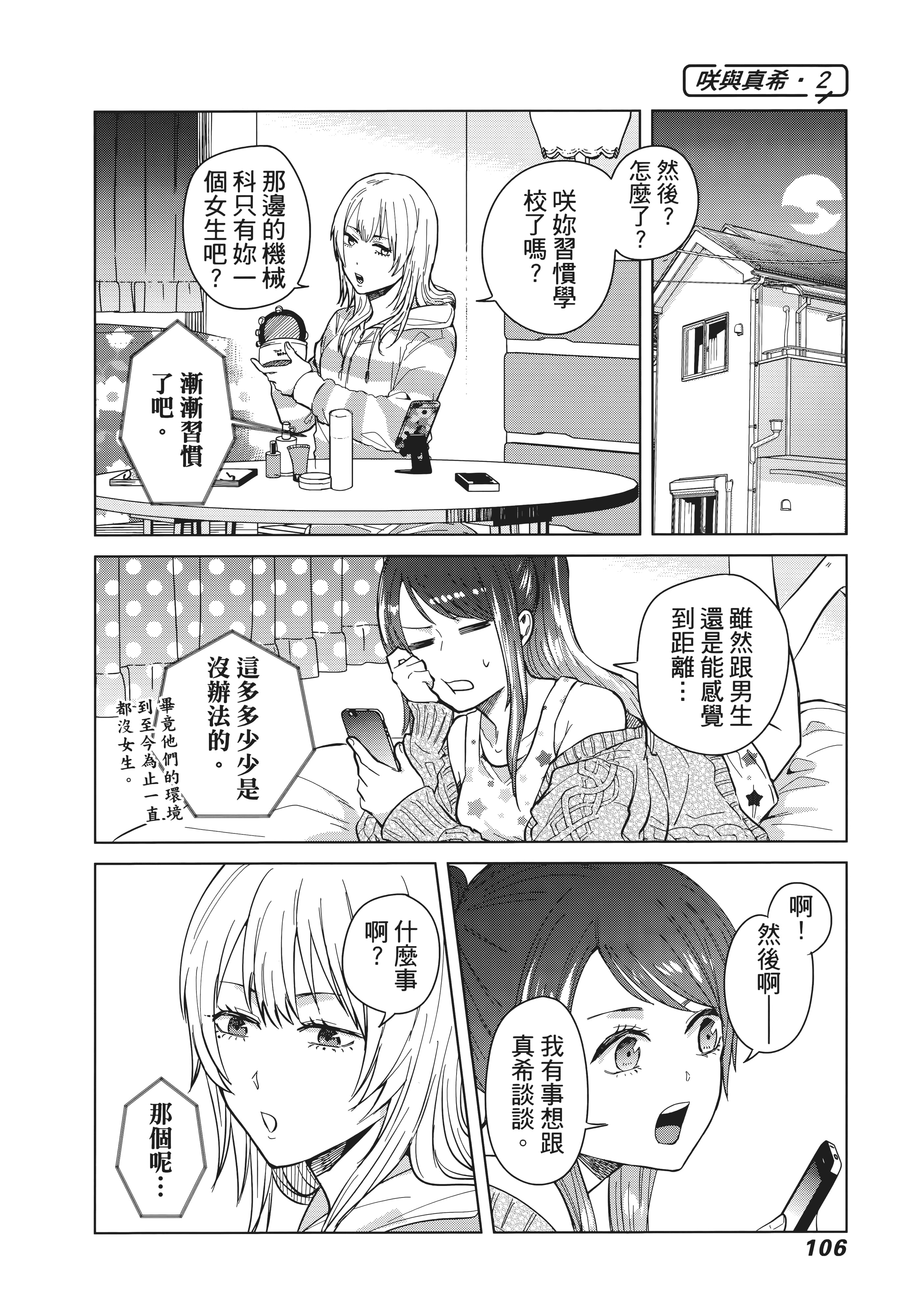 第 111 页