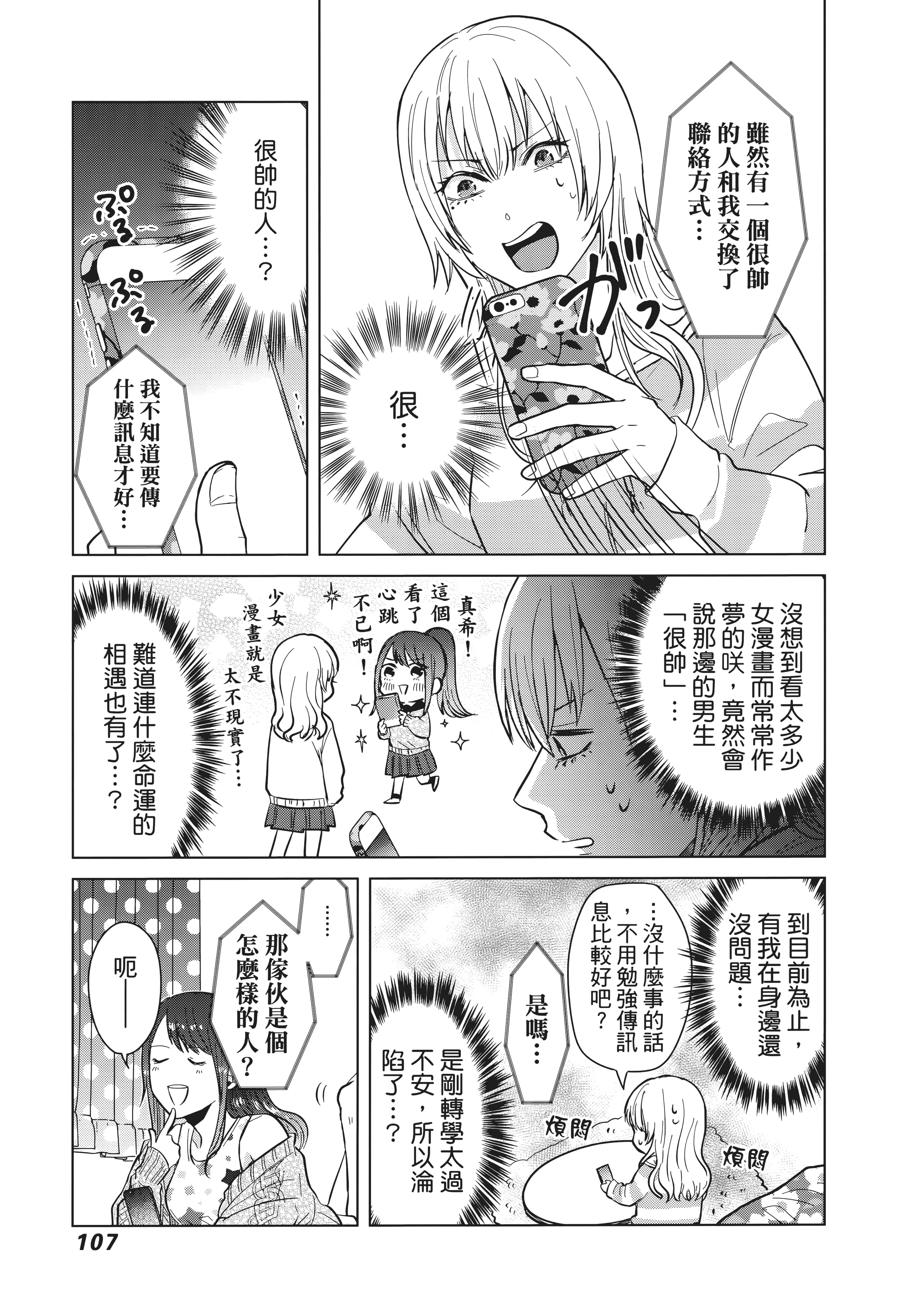 第 112 页