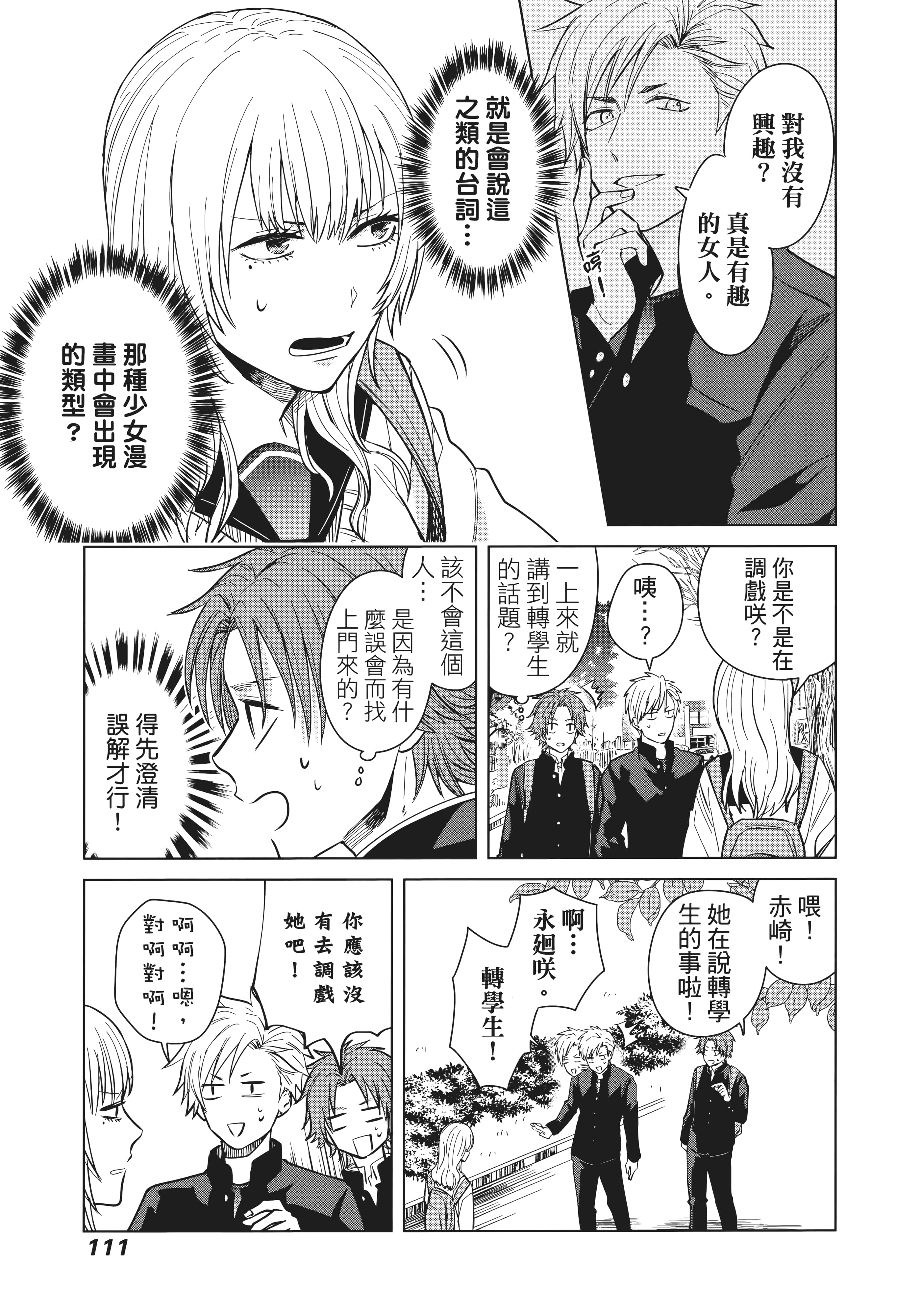 第 116 页