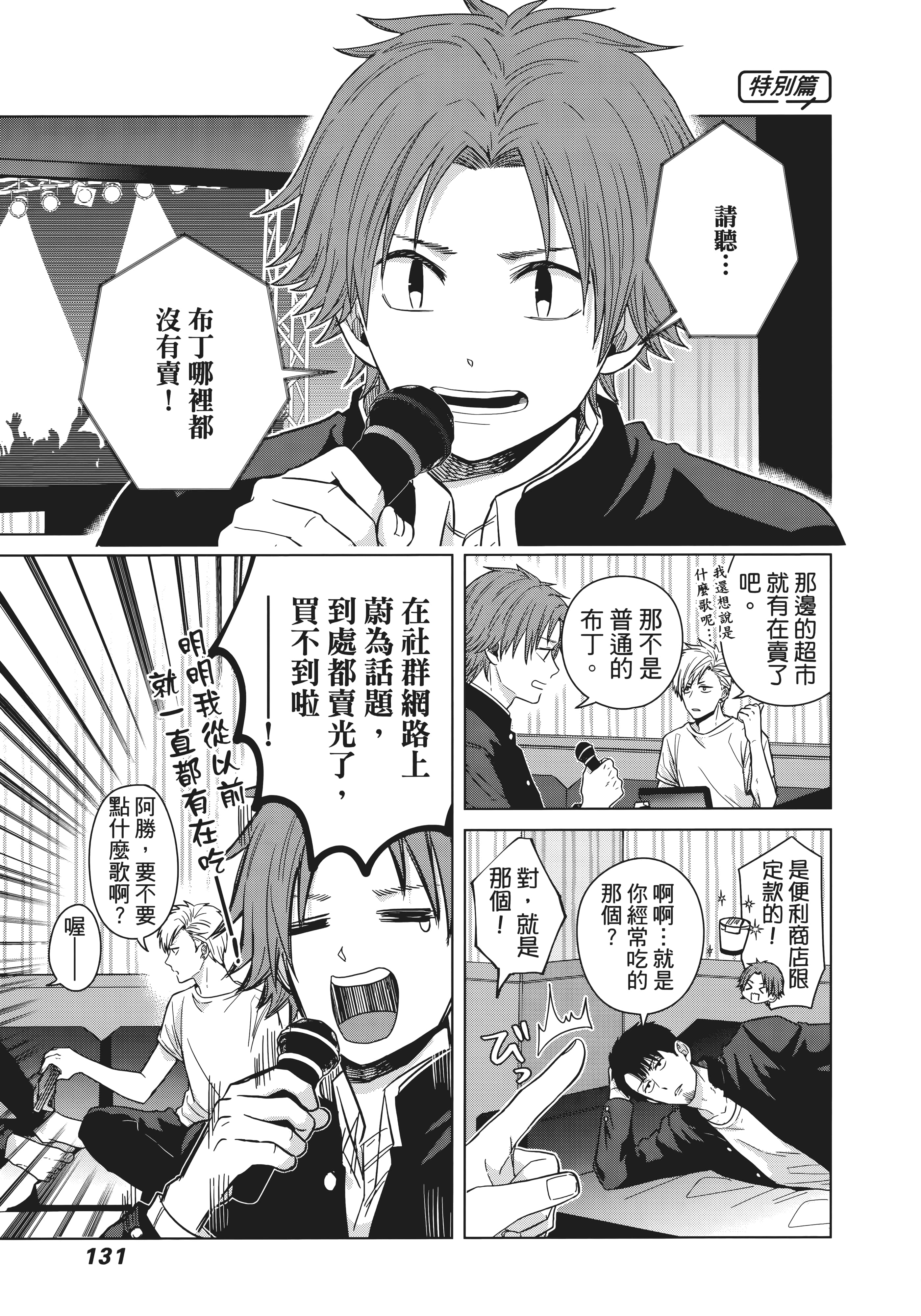 第 136 页