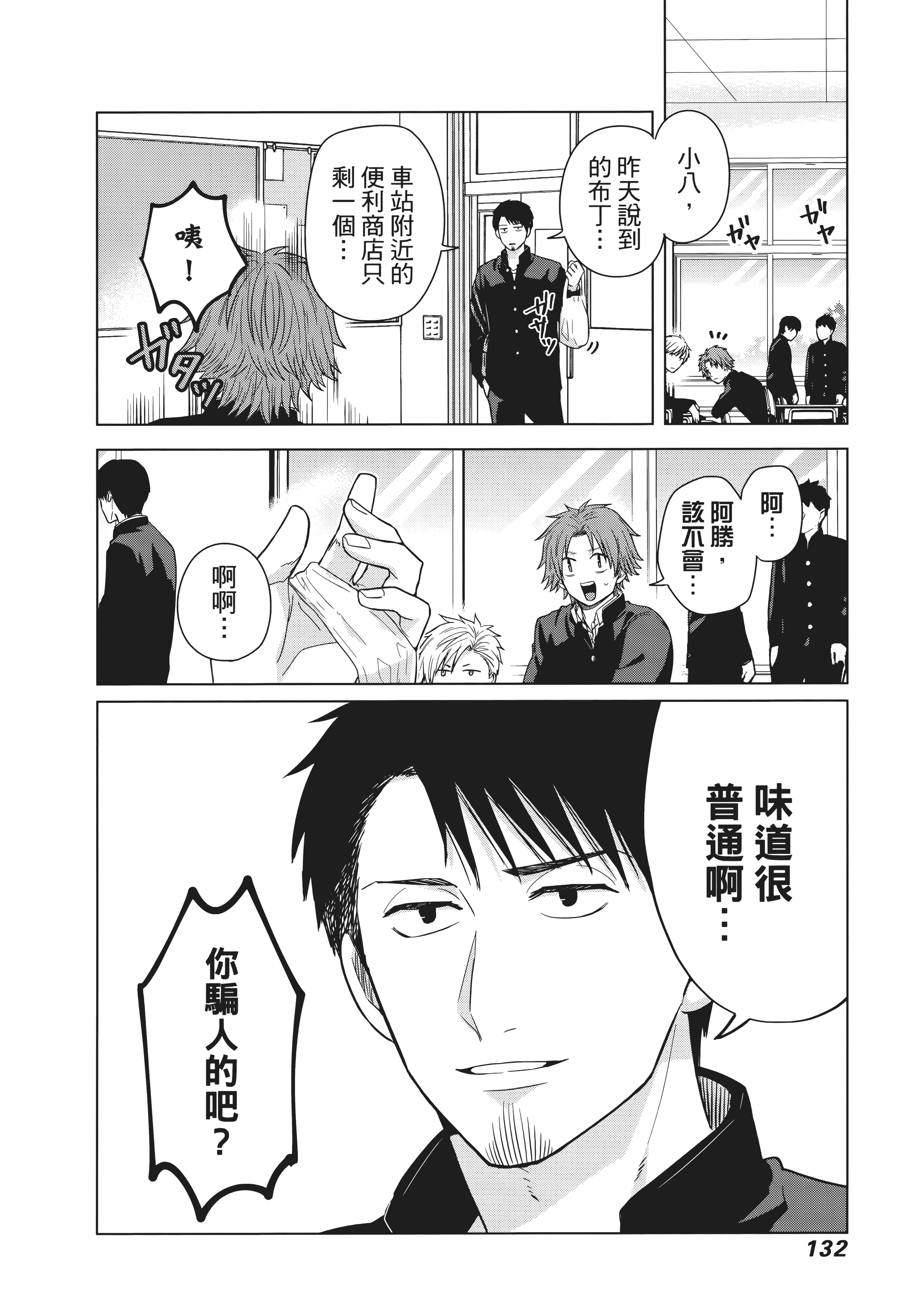 第 137 页