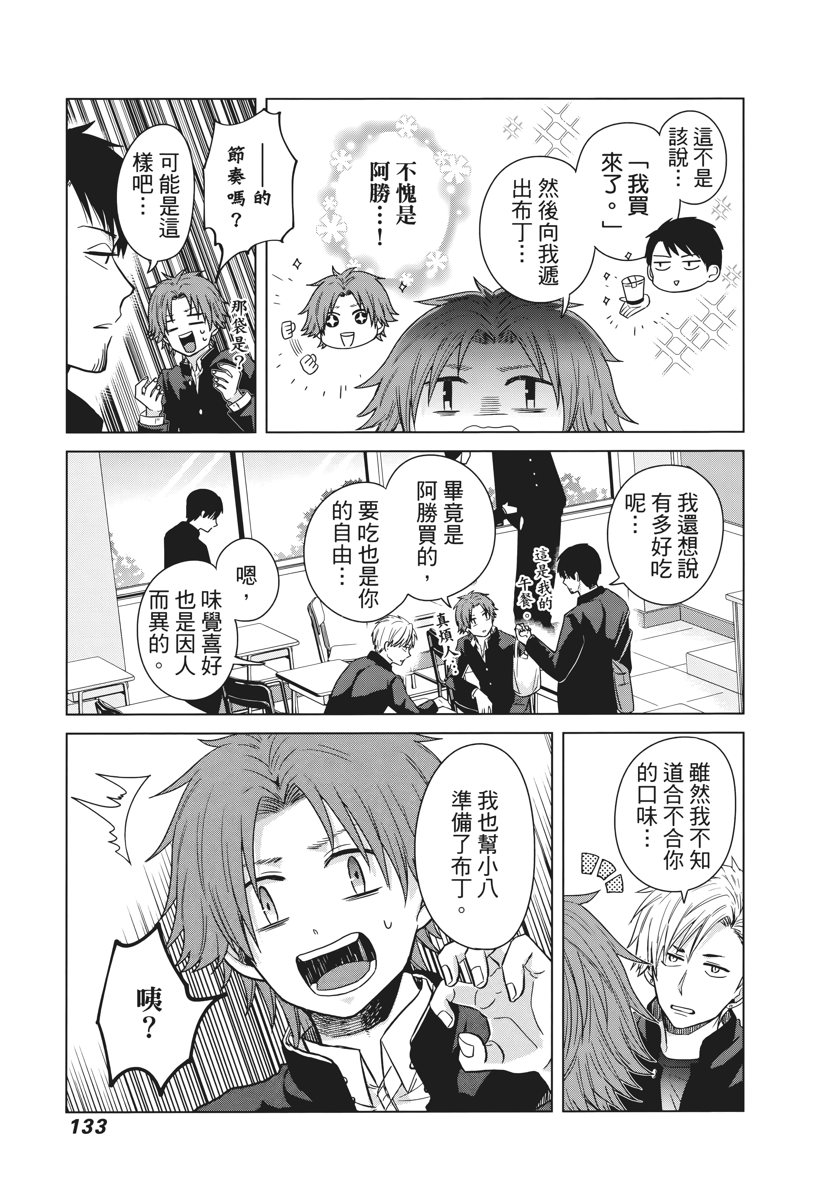 第 138 页