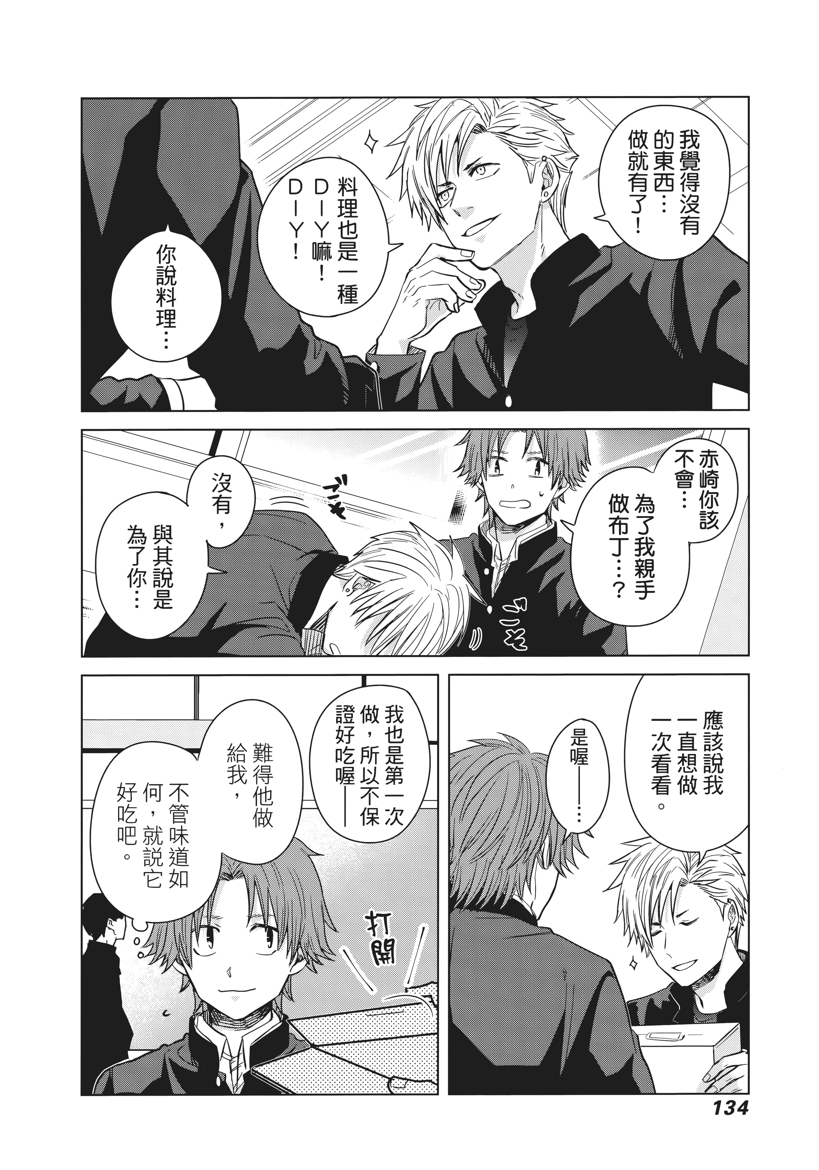 第 139 页